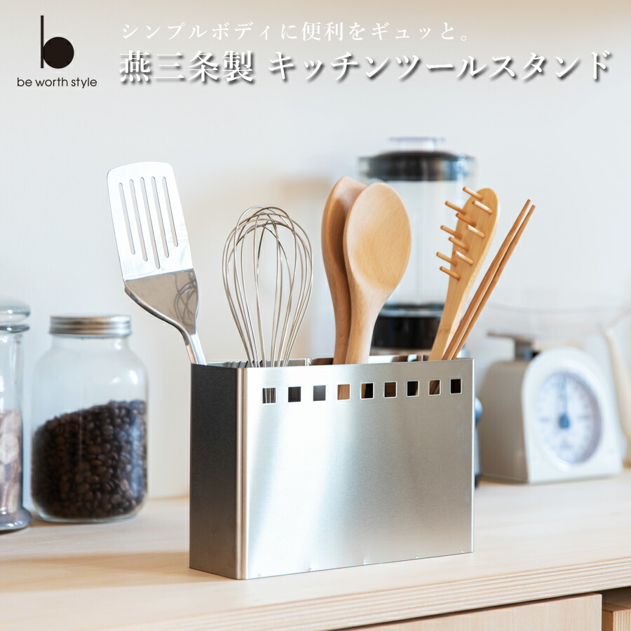 楽天市場】【ポイント5倍】hanauta ハナウタ ツールスタンド SR