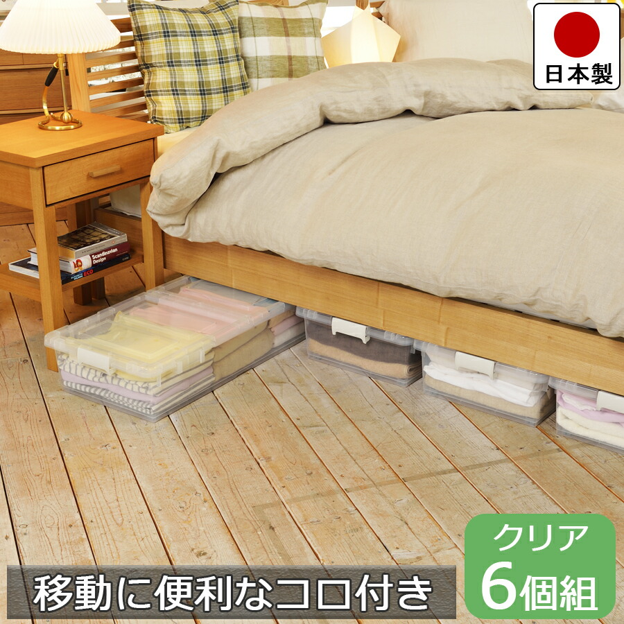 あや★送料無料★木製ベッド下収納 Amazon｜ベッド下収納 キャスター付き 木製ベッド下 収納