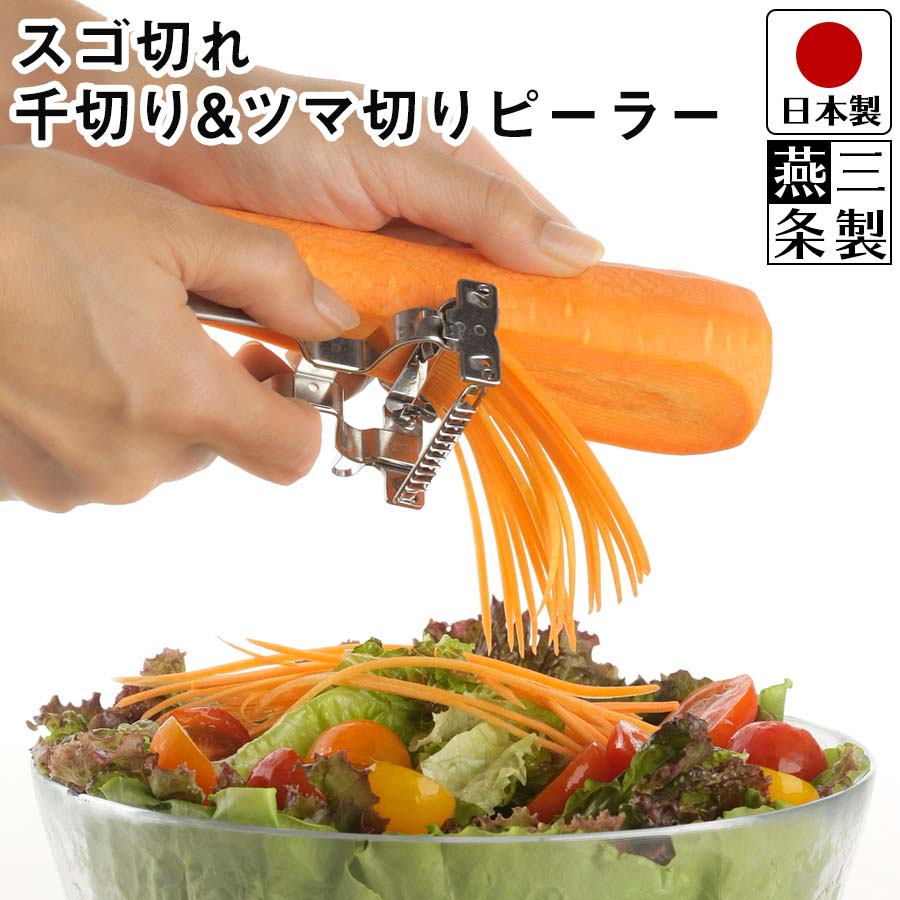 楽天市場】【送料無料】スライサー 調理器 セット （ホルダー付き