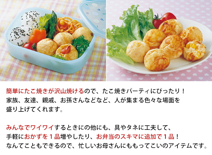楽天市場 期間限定 ポイント5倍 Sale 送料無料 たこ焼き器 おもろいたこやきワイワイゲーム 同時17個焼き 表情焼き5種 はちまき焼き 機能付き 幅23 5cm 奥行26cm 高さ6 8cm 日本製 ラックタウン 収納用品の店