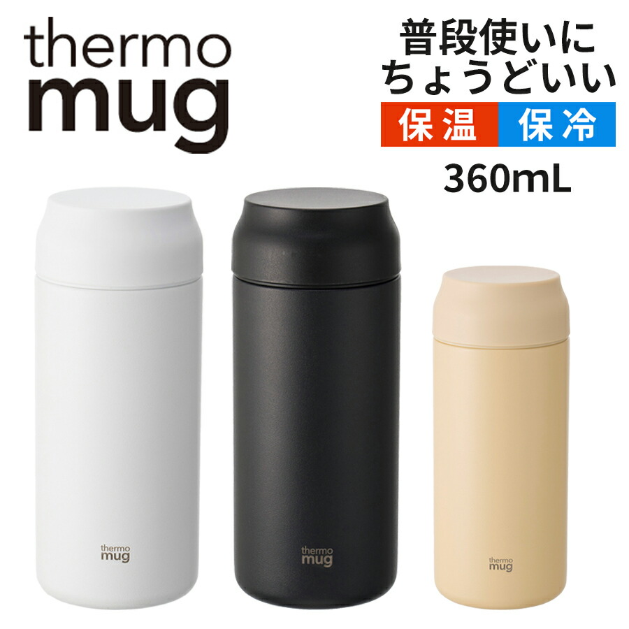 楽天市場】サーモマグ 600ml 折りたたみハンドル ランタンボトル