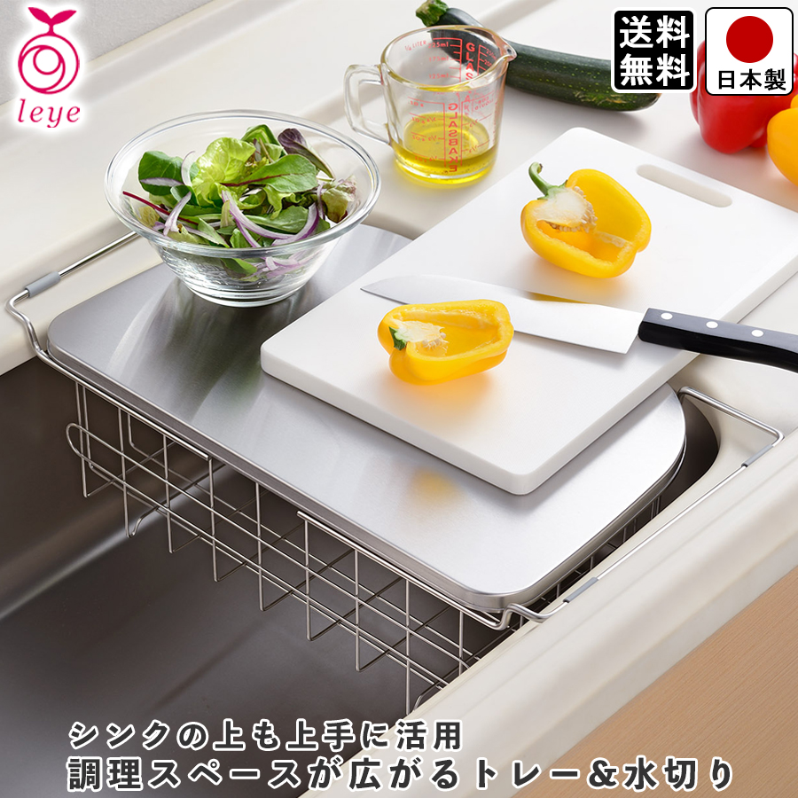 Nnn様 オークス ウチフィットステンレス 水切りかご  22cm 水切りラック オークス】 ステンレス水切りカゴ 22cm UFS7／30cm