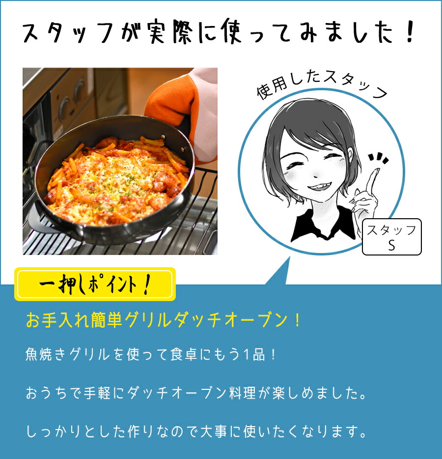楽天市場 送料無料 グリルパン グリルで使える ダッチオーブン 底網 フタ付き レシピ 18品 レシピ本 付属 幅 7cm 長さ31cm 高さ4 5cm 魚焼きグリル ガスコンロ Ih オーブン 対応 オークス レイエ グリルダッチオーブン Ls1507 日本製 ラックタウン 収納