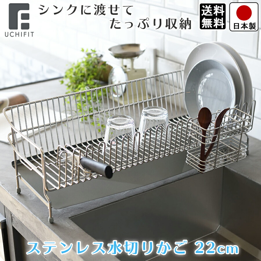 楽天市場】【送料無料】燕三条で作る 水切り シンクサイド
