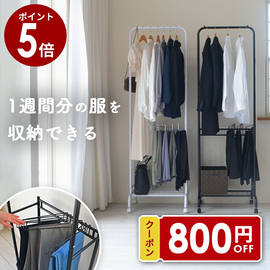 ハンガーラック 4段 楽天市場】【送料無料】ハンガーラック 収納ボックス 4段 セット