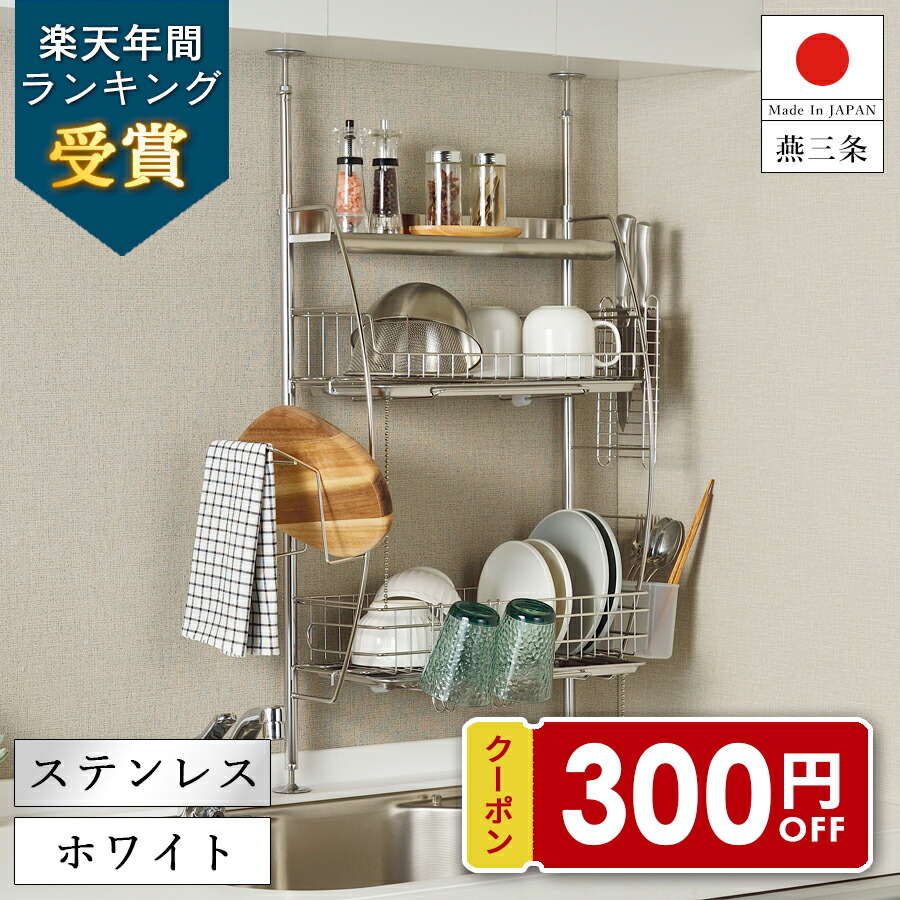 楽天市場】【送料無料】キッチンラック シェルフ オール ステンレス 製