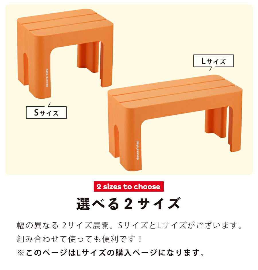 上等 サンカ デコラステップ S DS-S オレンジ