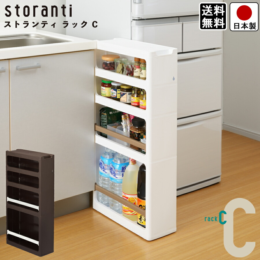 楽天市場】【送料無料】隙間 収納ボックス 幅18cm スリム ストッカー 中棚 4段 タイプ キャスターつき / 幅18cm 奥行40cm 高さ85cm/ キッチン 洗濯機 サイド などのスキマに入る 収納ケース リセ 日本製 : ラックタウン-収納用品の店- 楽天市場】【送料無料】隙間 収納ボックス 幅18cm スリム ストッカー 中棚 4段 タイプ キャスターつき / 幅18cm 奥行40cm 高さ85cm/ キッチン 洗濯機 サイド などのスキマに入る 収納ケース リセ 日本製 : ラックタウン-収納用品の店-