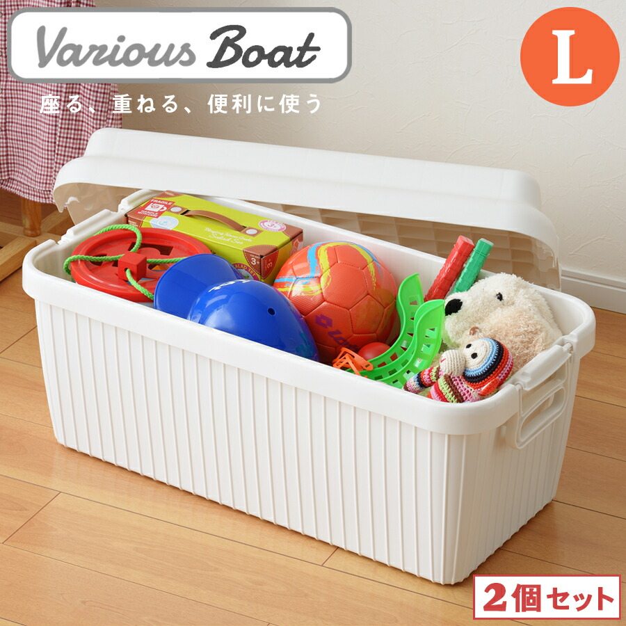 【2個セット】収納ボックス ベリアスボート L サイズ ホワイト グレー グリーン ブラック 耐荷重 100kg 幅78.0cm 奥行39cm 高さ38cm 日本製 【ロック機能 ベランダ ガレージ 屋外使用 可能】