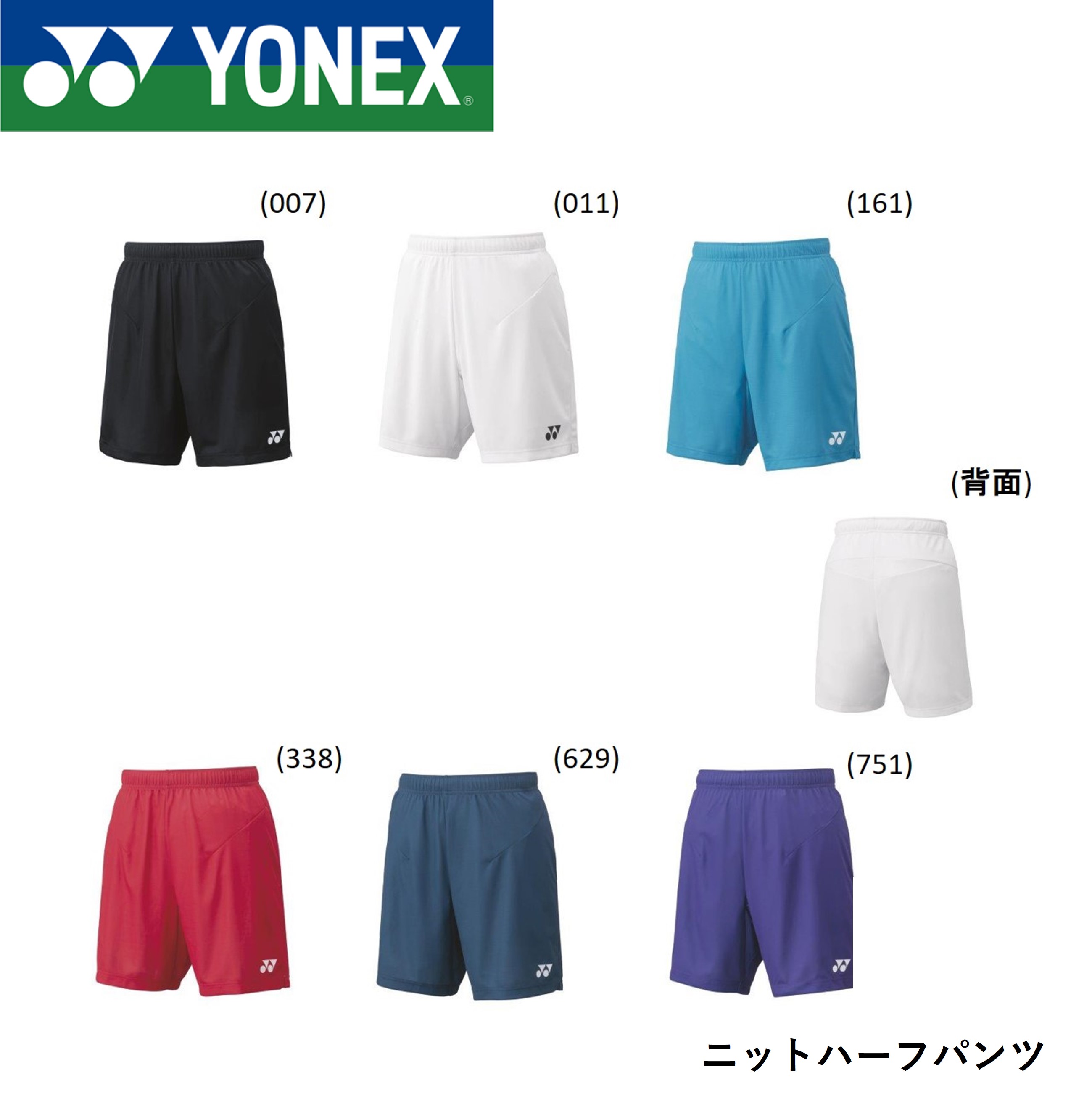 YONEX メンズハーフパンツ 15090 バドミントン / テニス Mサイズ ヨネックス YONEX メンズ テニス ハーフパンツ ニットハーフ