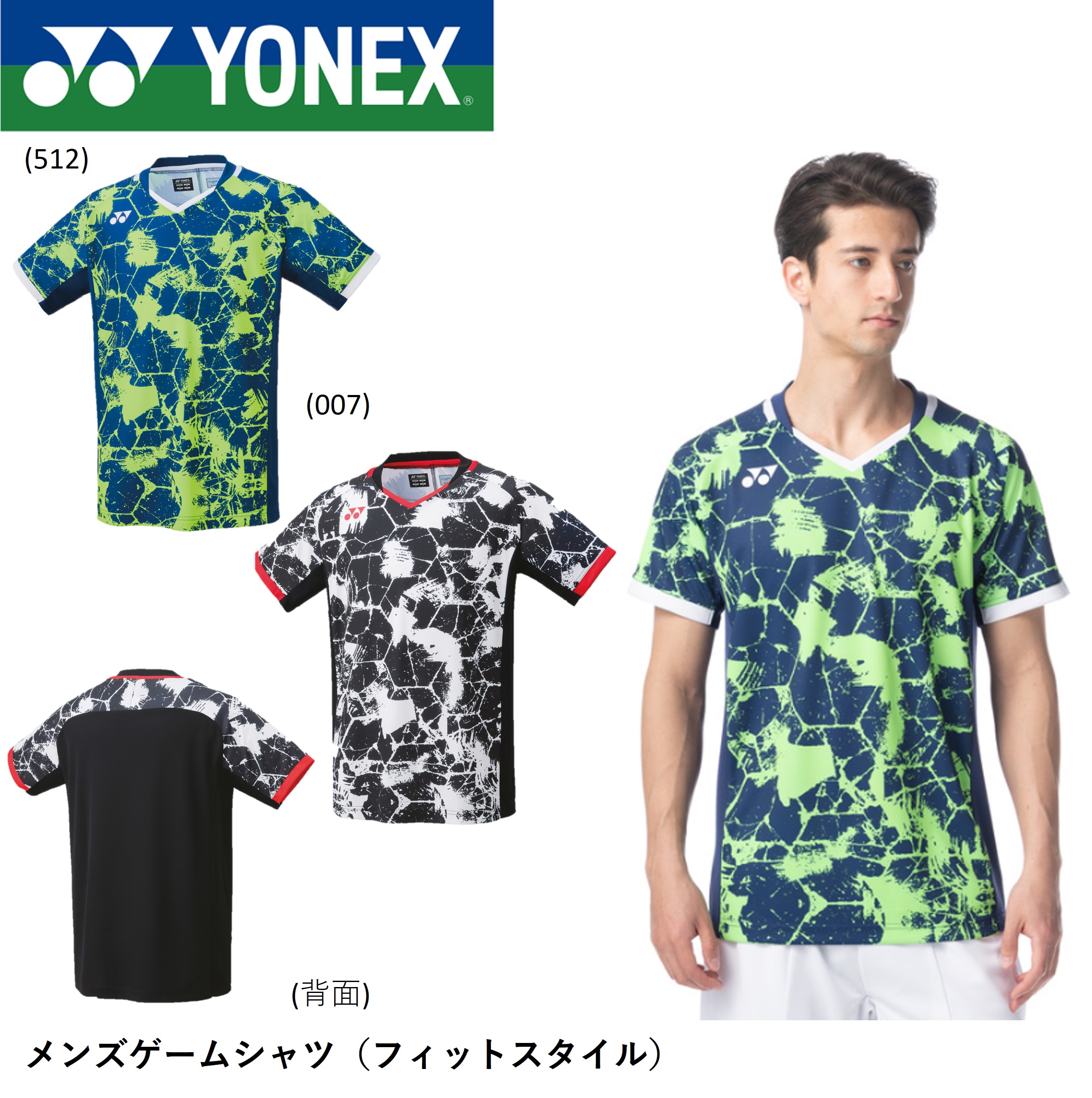 ヨネックス YONEX テニス ゲームシャツ フィットスタイル 10505 楽天市場】【[要エントリー]8/5抽選で最大100％ポイントバック