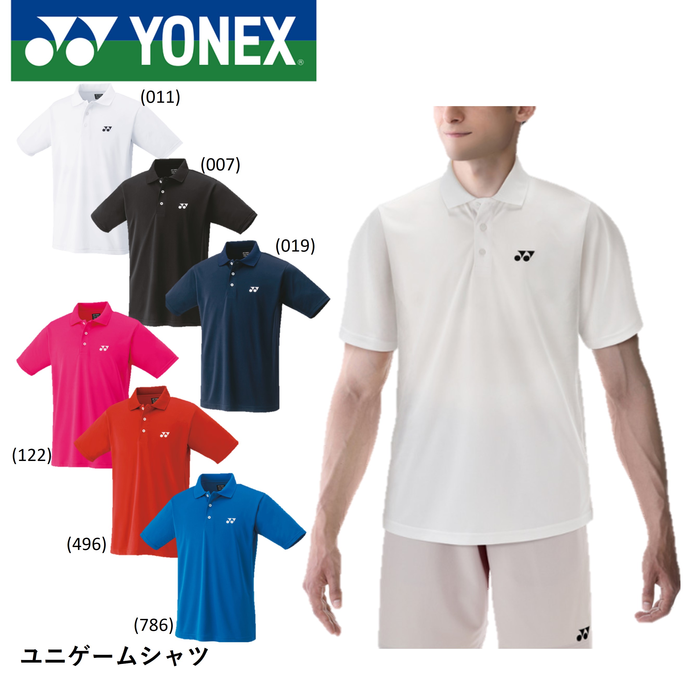 楽天市場】ヨネックス YONEX ウエア ウェア ウィメンズゲームシャツ
