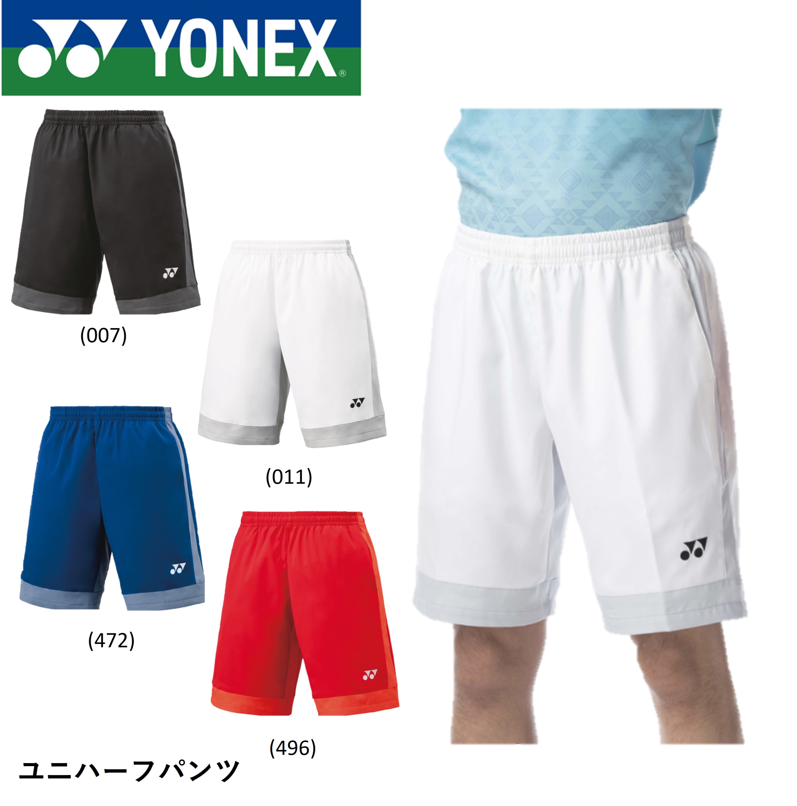 YONEXバドミントンウェア上下セット YONEX ヨネックス ゲームシャツ 20814 レディース 2024SS