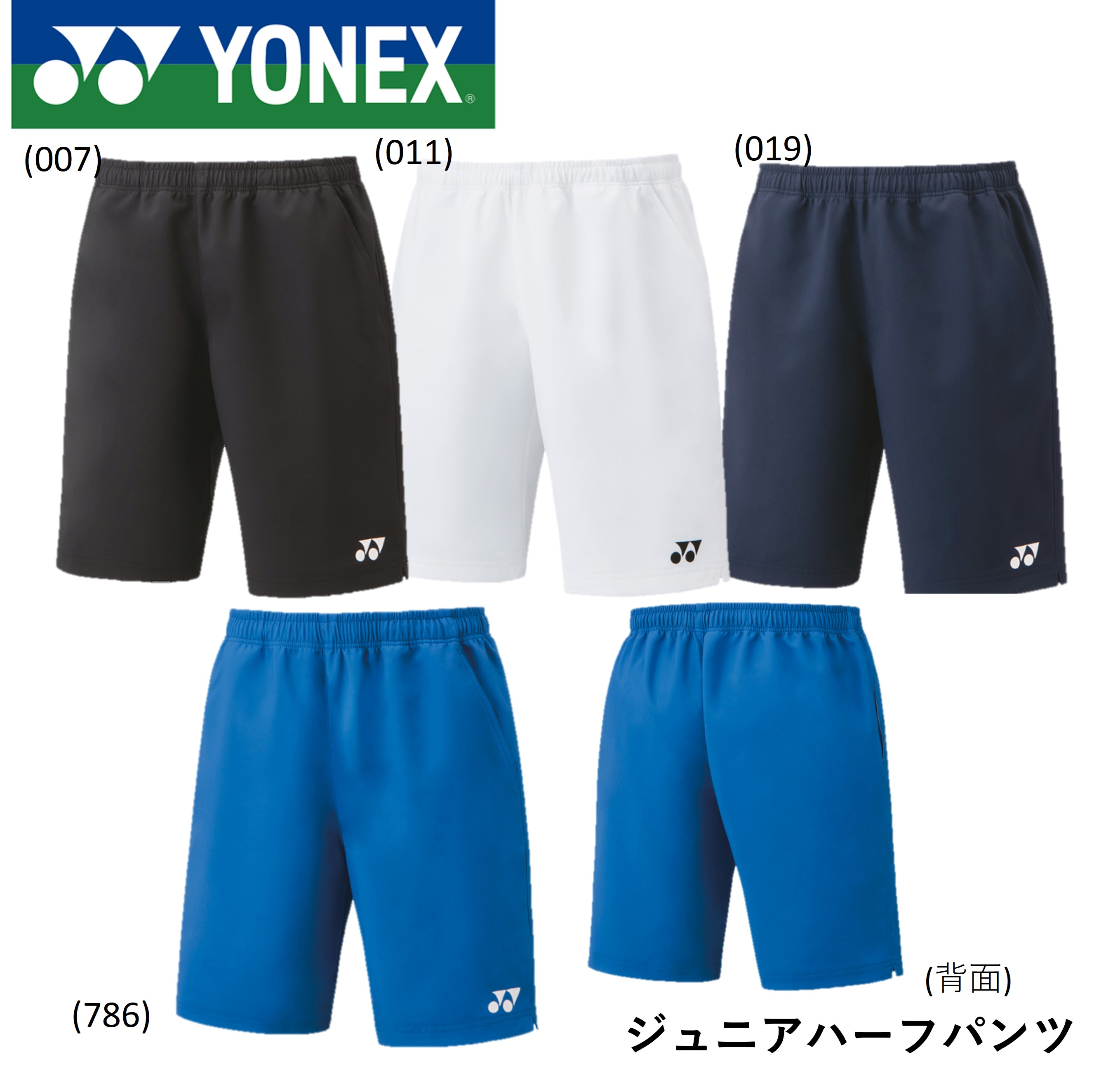 YONEX ハーフパンツ YONEX ハーフパンツ ヨネックス バドミントン ソフトテニス 冷感