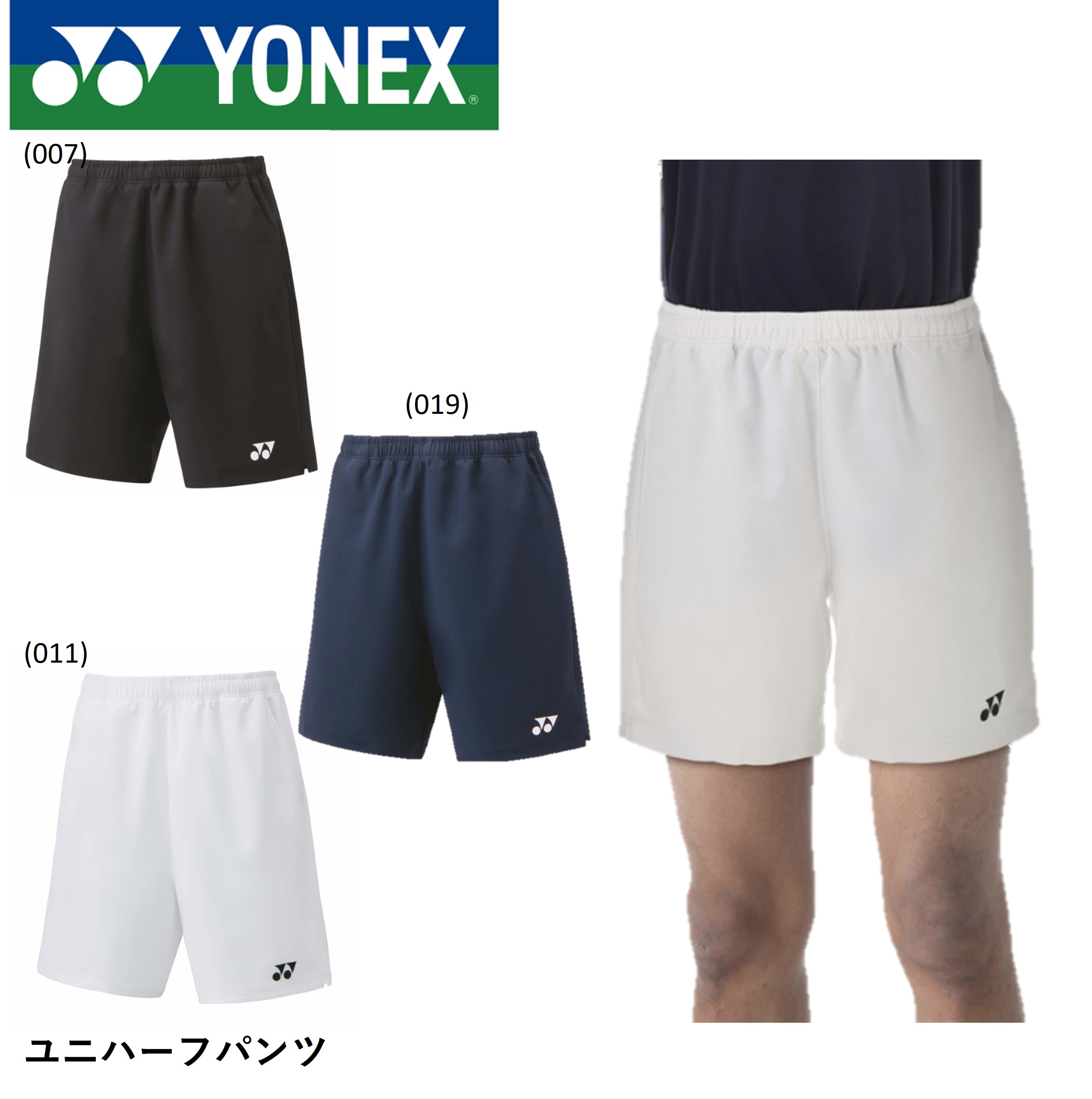 日本代表　YONEX ネイビー バドミントン　ハーフパンツ　ユニL YONEX 【メール便発送】YONEX ヨネックス ユニ ハーフパンツ