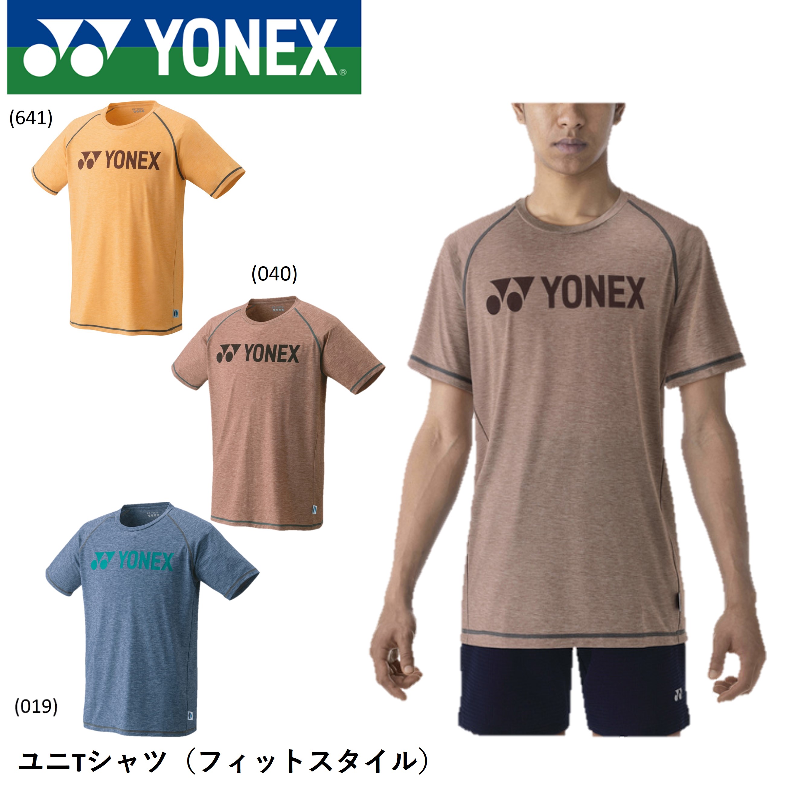 【楽天市場】ヨネックス YONEX ウエア ユニTシャツ（フィットスタイル） 16651 バドミントン・テニス：ラケットショップハマナカ