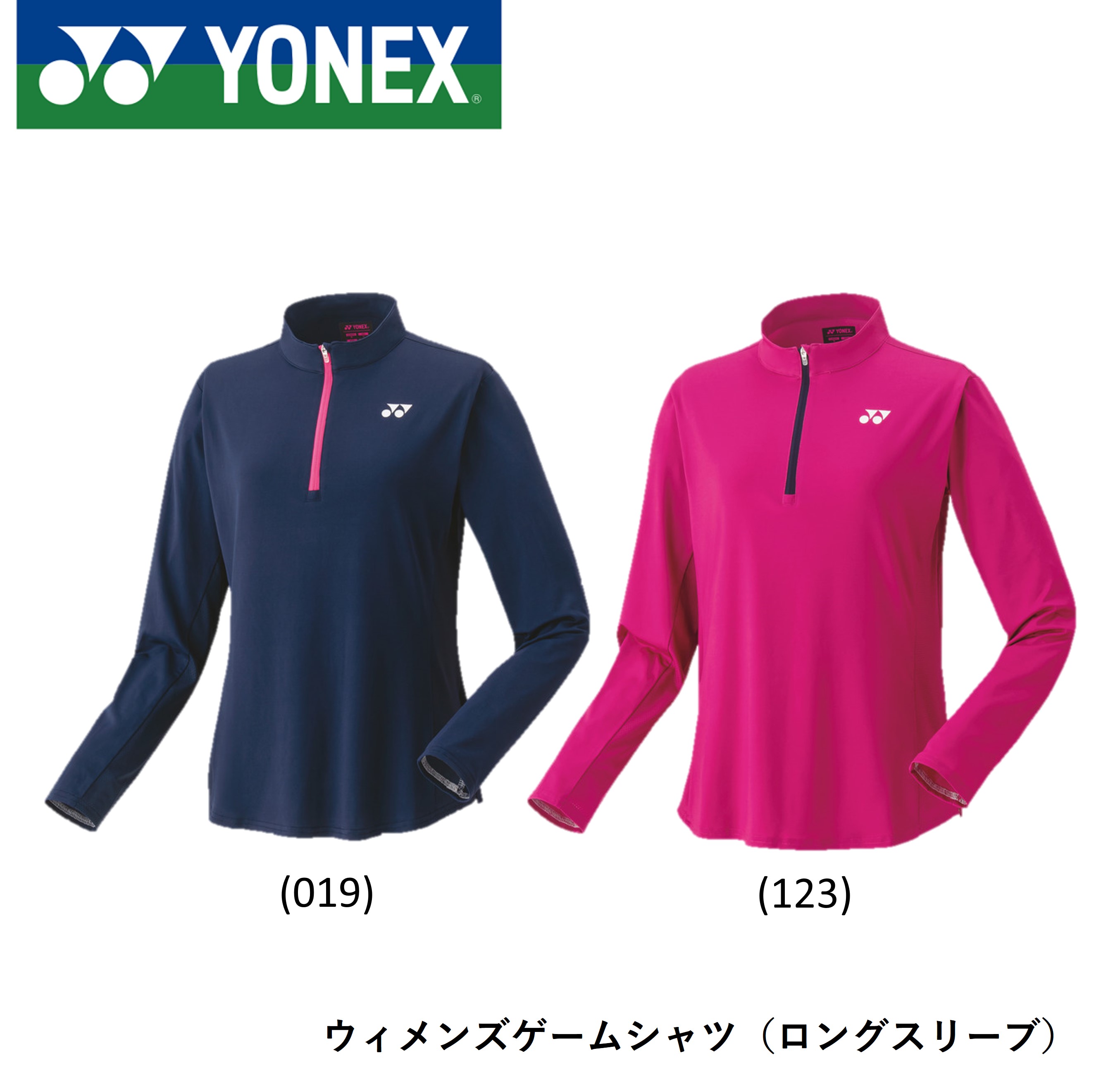 【ヨネックス】ウィメンズゲームシャツ（ロングスリーブ）販売数量限定品 L 楽天市場】【YONEX/ヨネックス】 Lサイズ ウィメンズ ゲーム