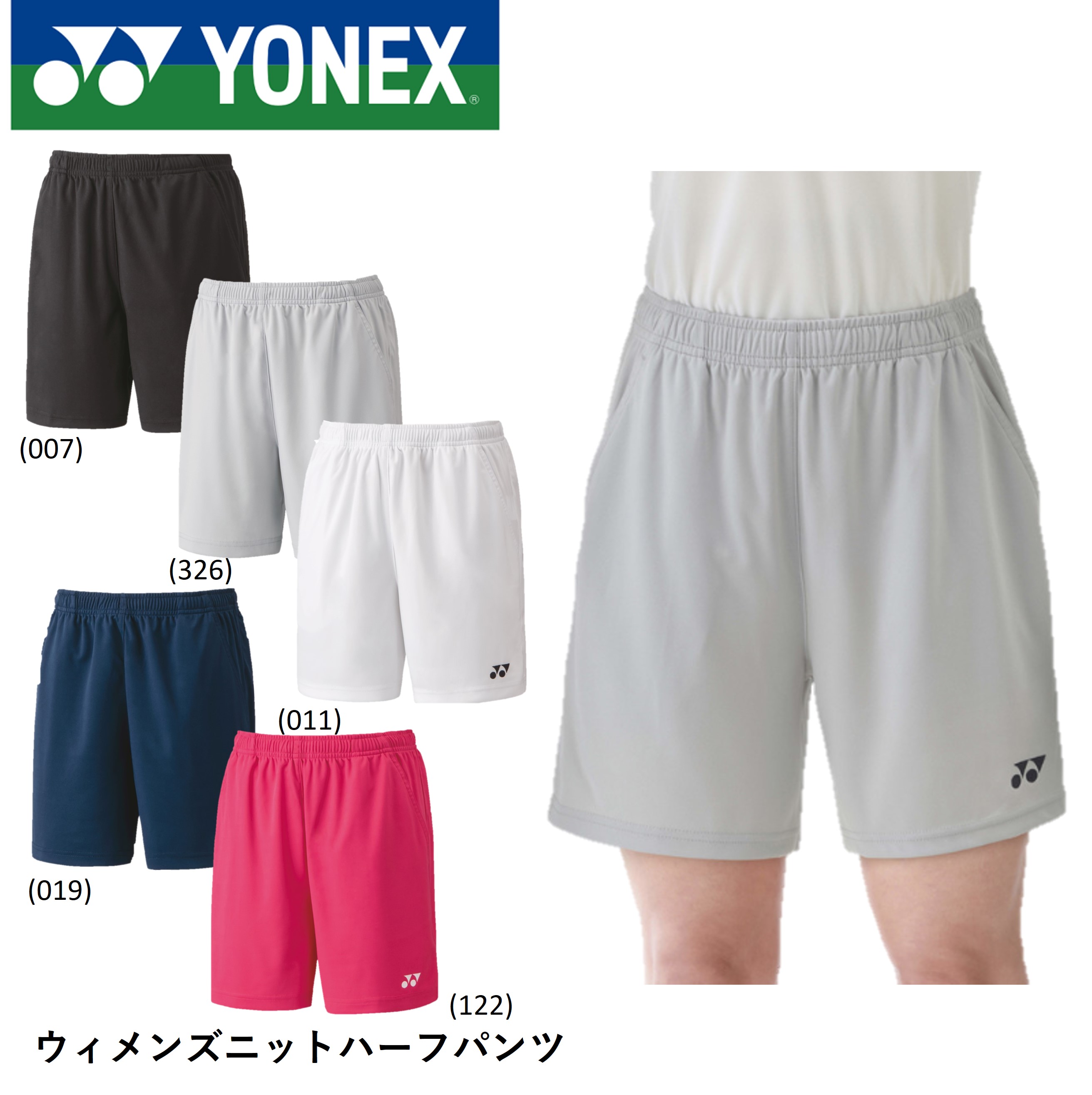 楽天市場】【ポスト投函送料無料】ヨネックス YONEX ウエア ユニニット