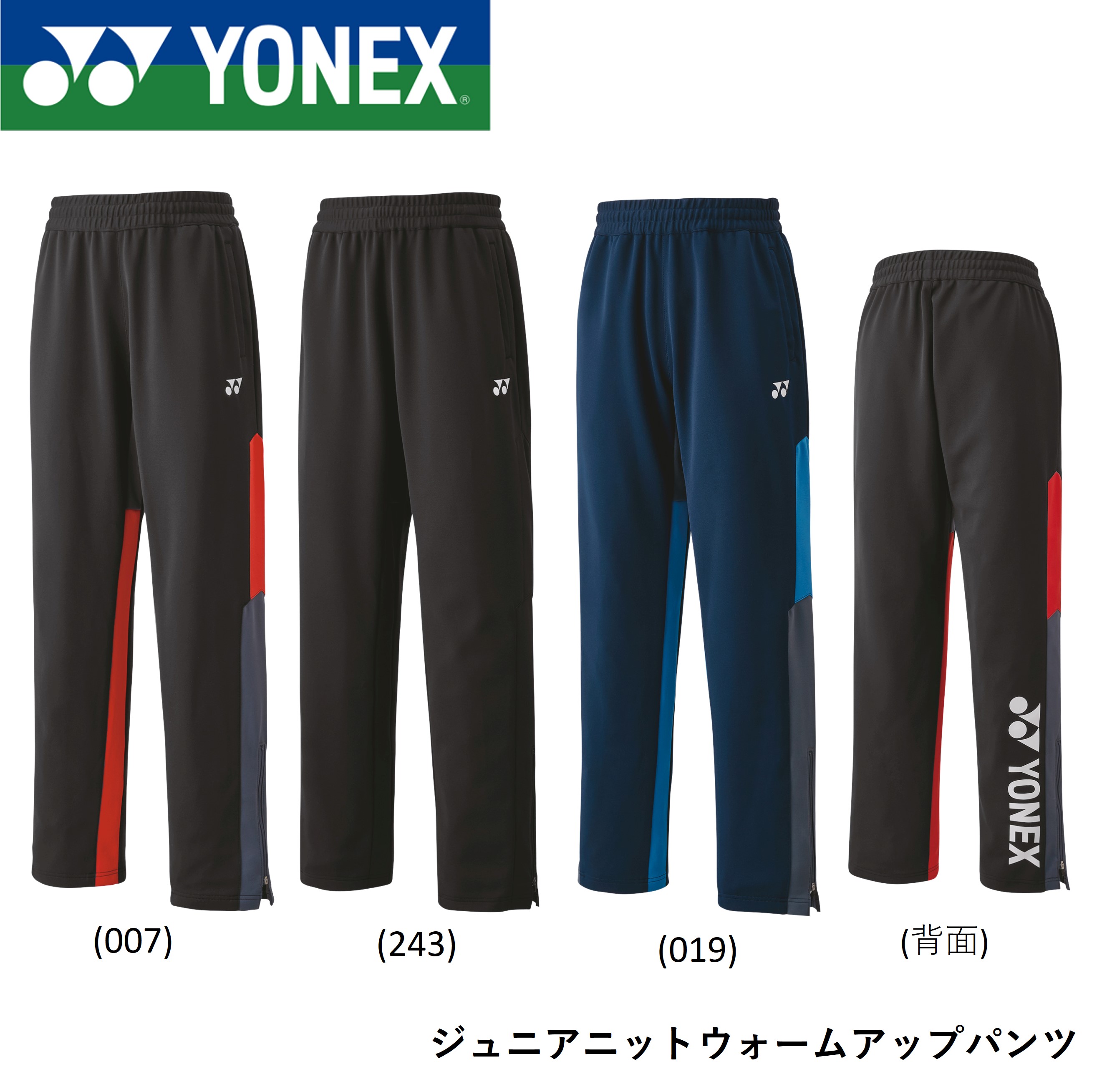 楽天市場】ヨネックス YONEX ウエア ユニ裏地付きウィンド