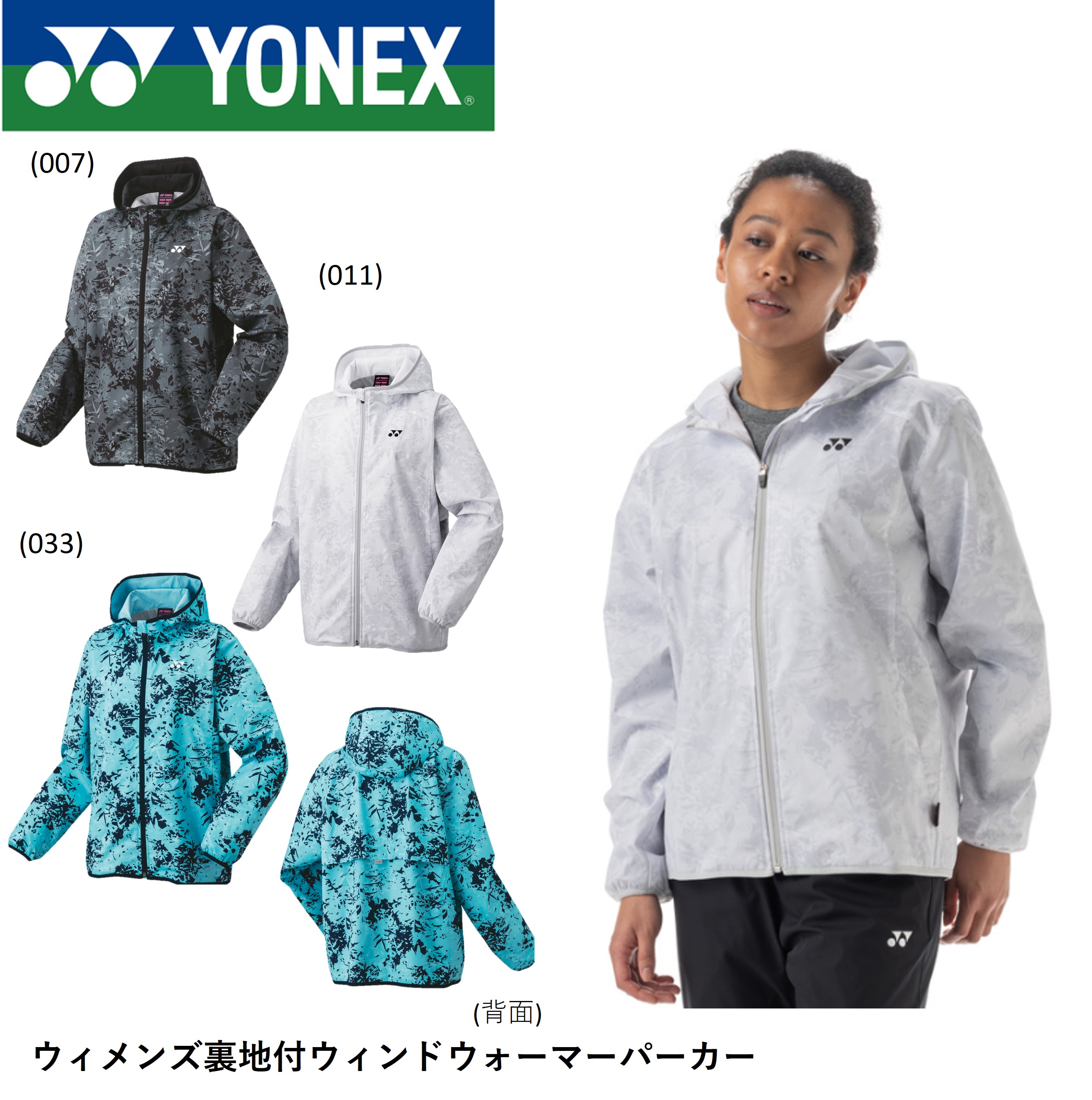 楽天市場】ヨネックス YONEX テニスウェア レディス 裏地付