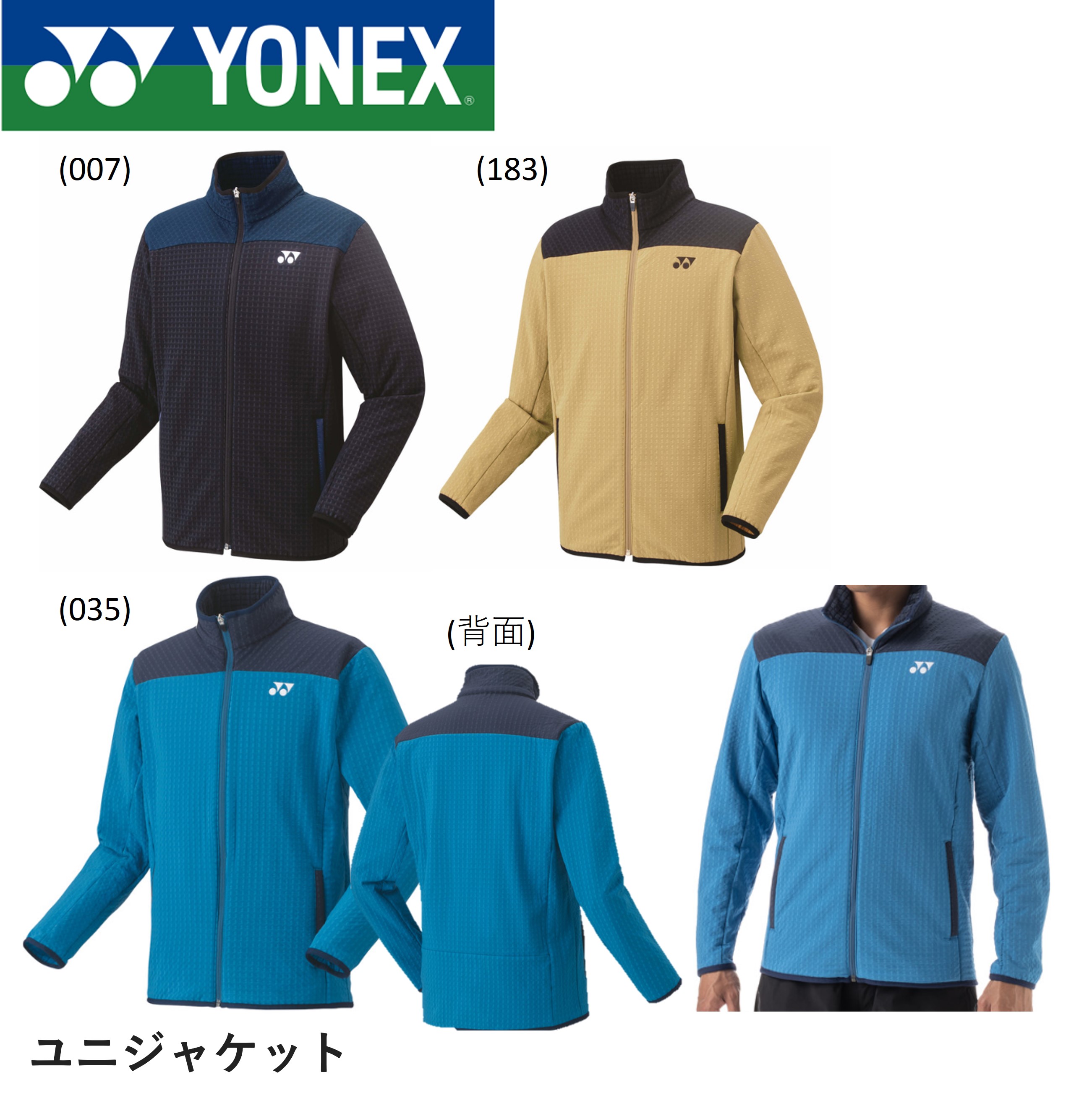 YONEX ヨネックス ユニジャケット　90075 楽天市場】ヨネックス テニス バドミントン ユニジャケット