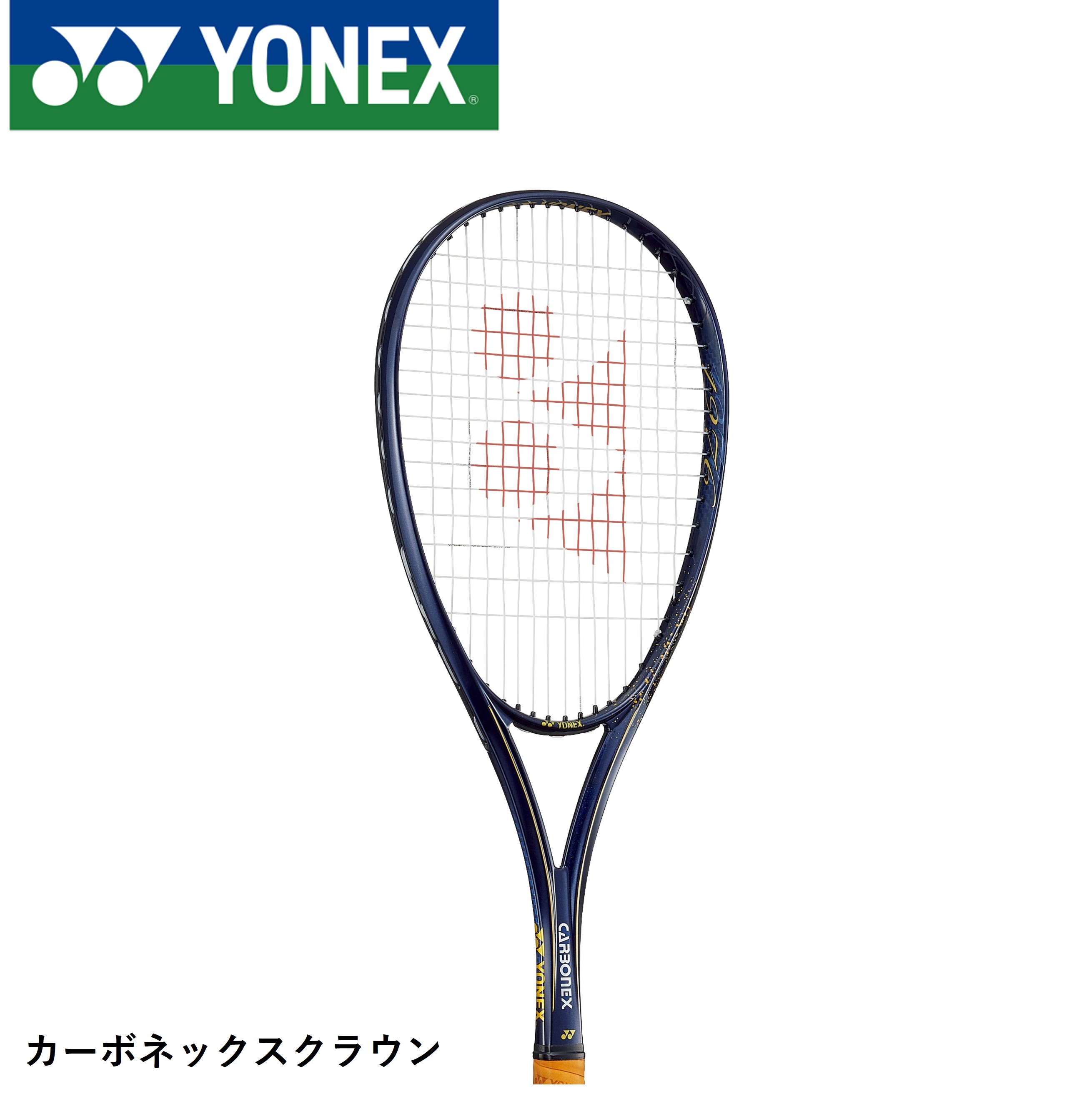 楽天市場】【5％OFFクーポン対象】ヨネックス YONEX