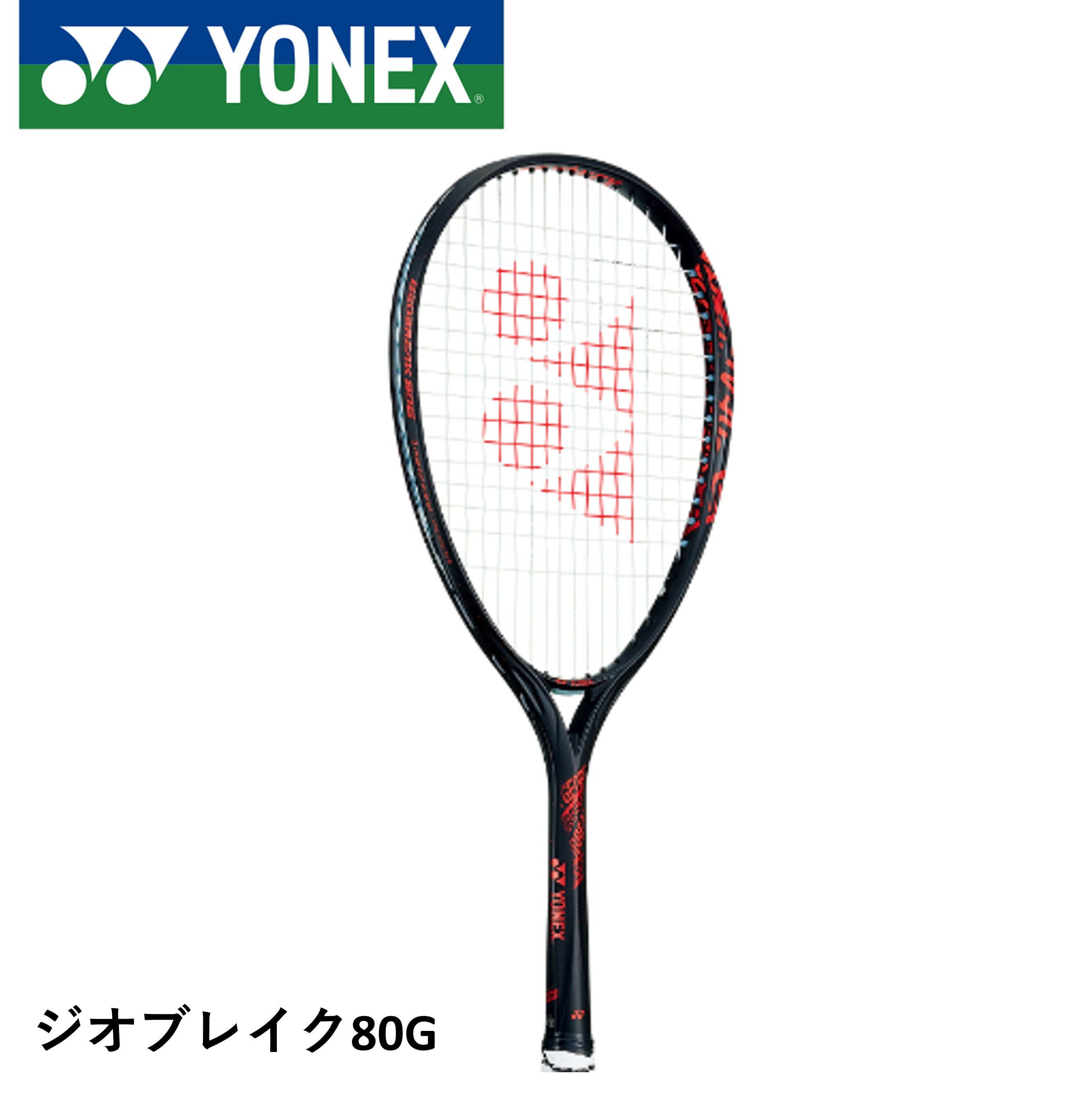 楽天市場】【5％OFFクーポン対象】ヨネックス YONEX