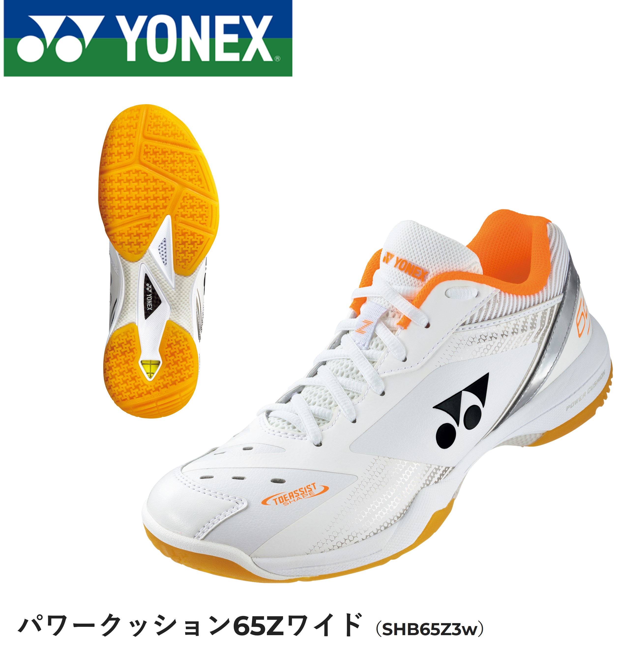 楽天市場】【最短出荷】ヨネックス YONEX バドミントンシューズ