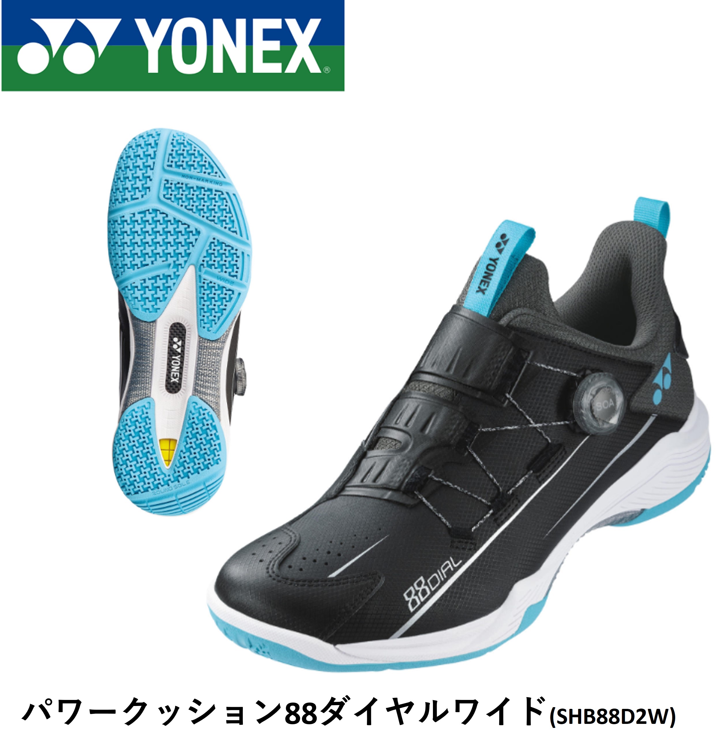 YONEX - YO-SHB88D2W-381-26.5 ヨネックス ユニセックス バドミントン 楽天市場】ヨネックス パワークッション 88ダイヤルワイド YONEX