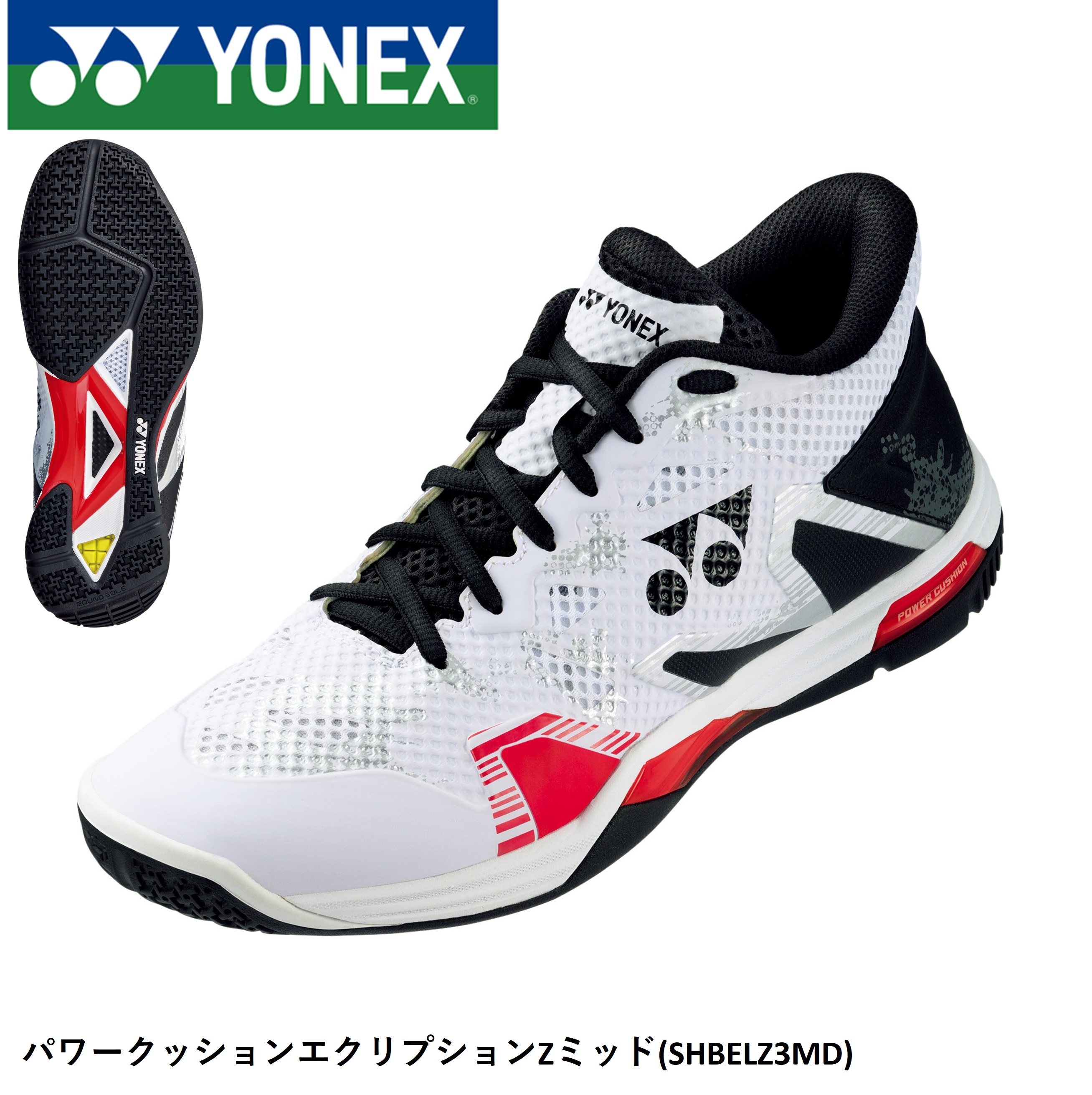 エクリプションＺワイド28.0cm バドミントンシューズ エクリプションZワイド28.0cm バドミントンシューズ