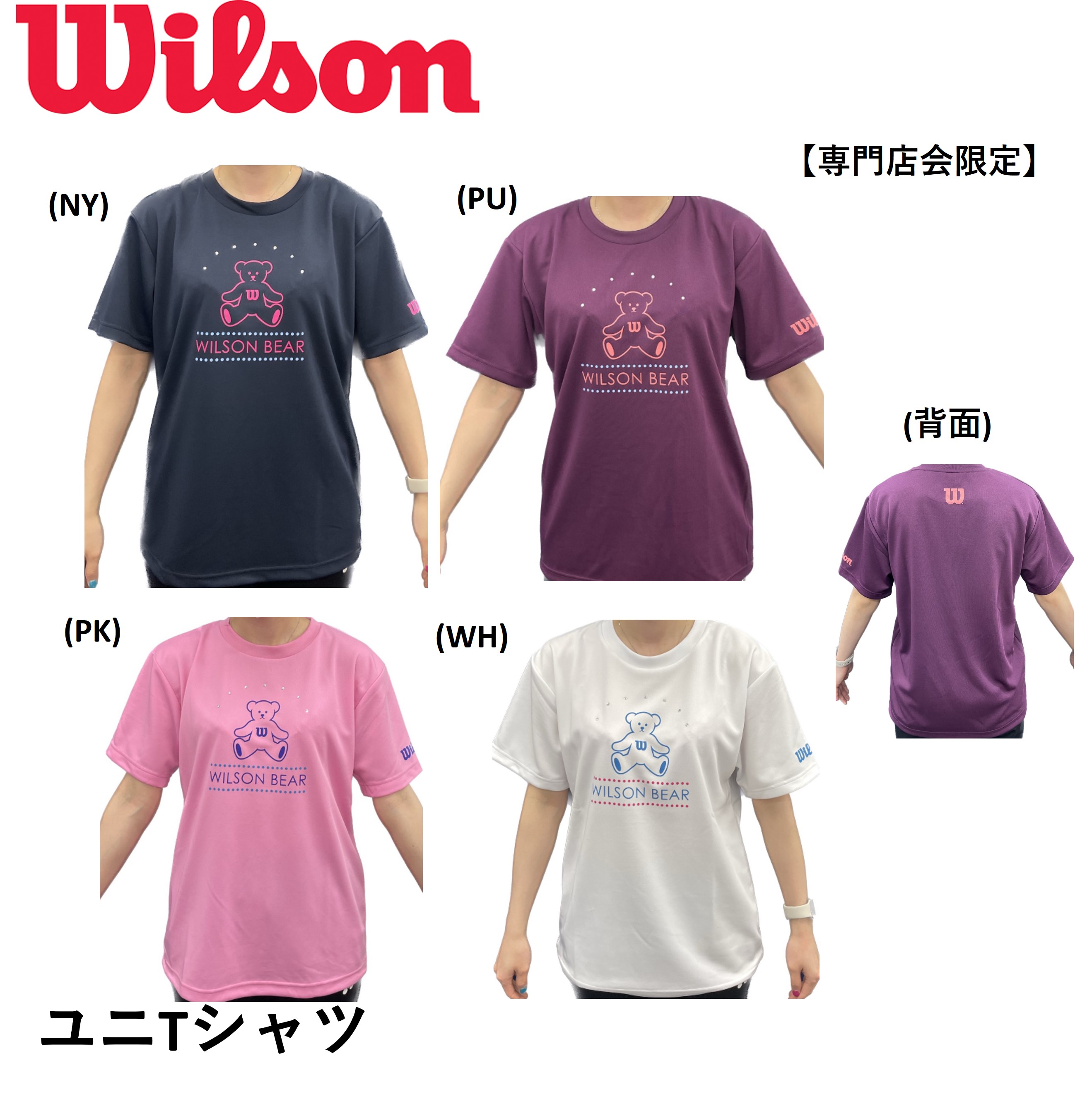 楽天市場】2022 ウィルソン Tシャツ WRBJ234 半袖 ユニサイズ
