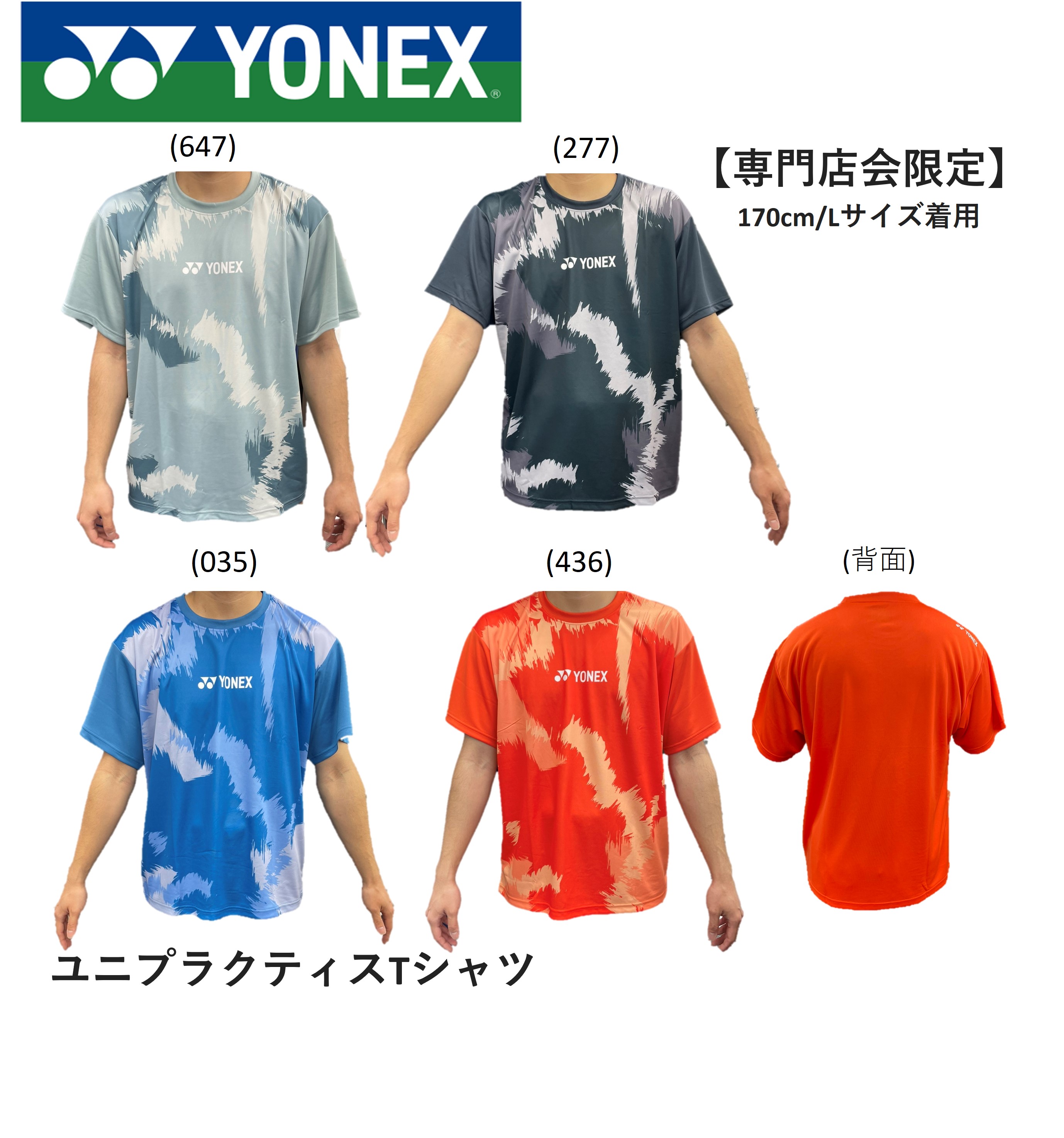 楽天市場】【専門店会限定商品】【ポスト投函】ヨネックス YONEX