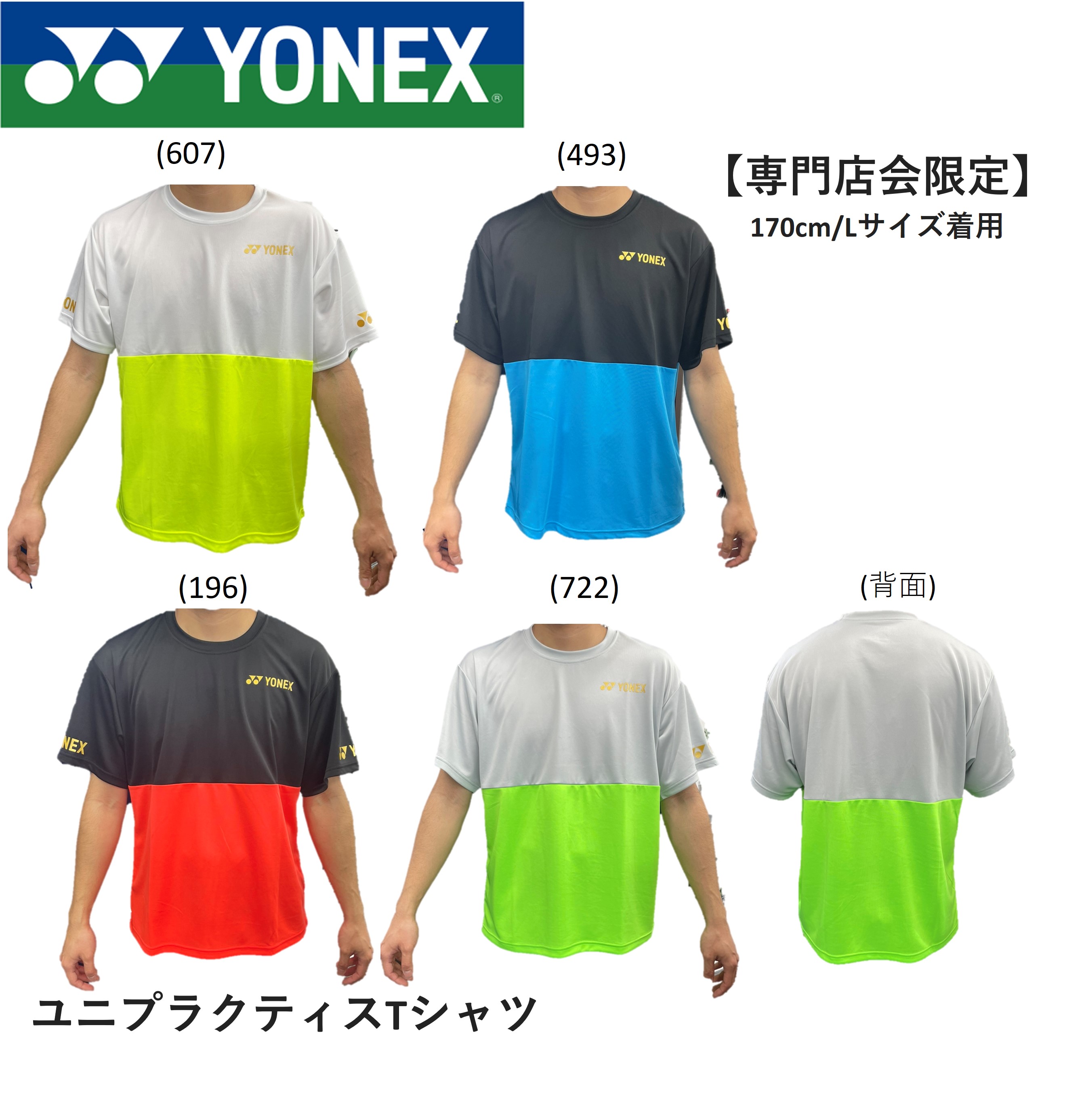 楽天市場】【専門店会限定商品】ヨネックス YONEX ウエア ユニ7分丈