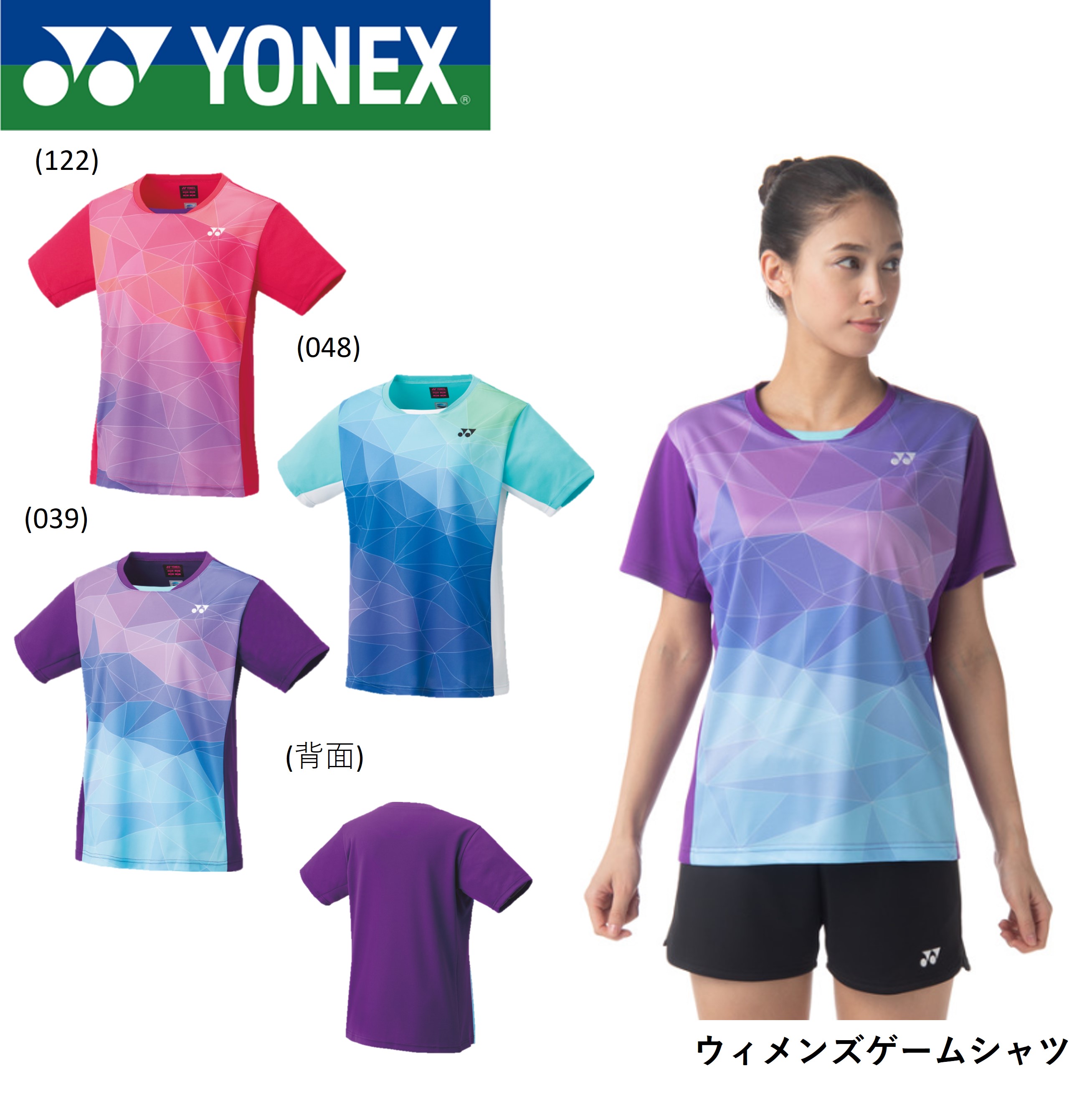 ブラジャー　甘えん坊 楽天市場】返品不可 ヨネックス (20739) WOMEN ゲームシャツ 半袖