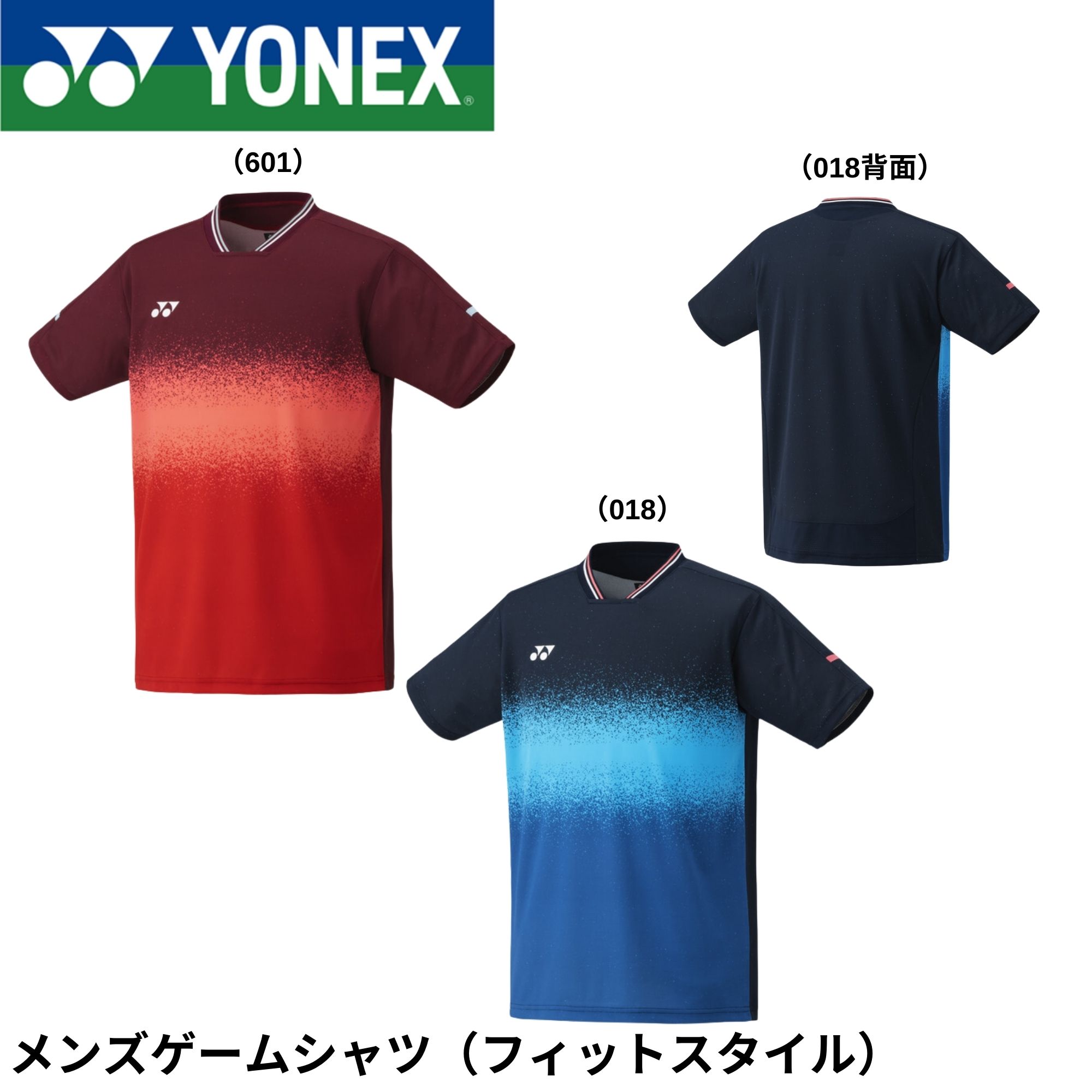 ヨネックス シャツ テニス ウェア ユニフォーム M 2枚セット 楽天市場】ヨネックス YONEX テニスウェア メンズ ゲームシャツ