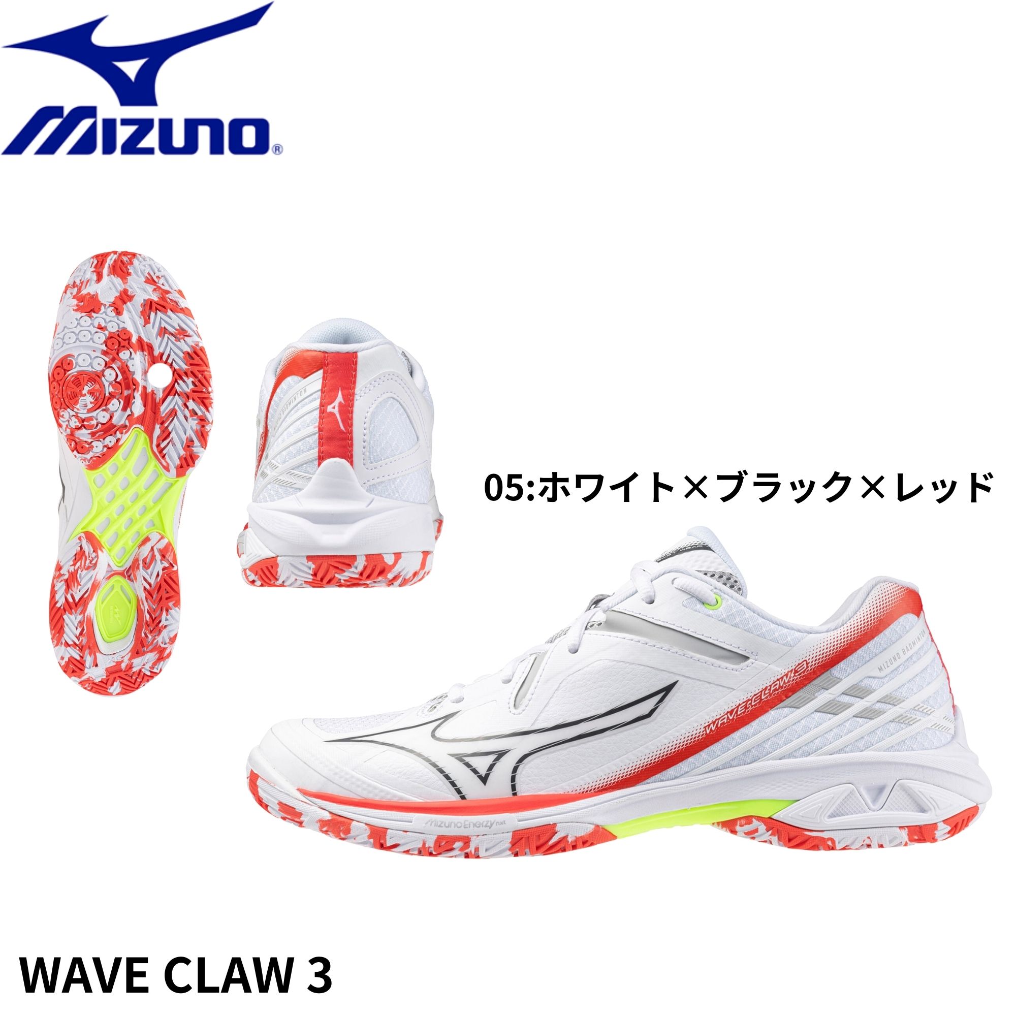 ミズノ MIZUNO バドミントンシューズ WAVE CLAW 3 71GA2443 バドミントン|ラケットショップハマナカ