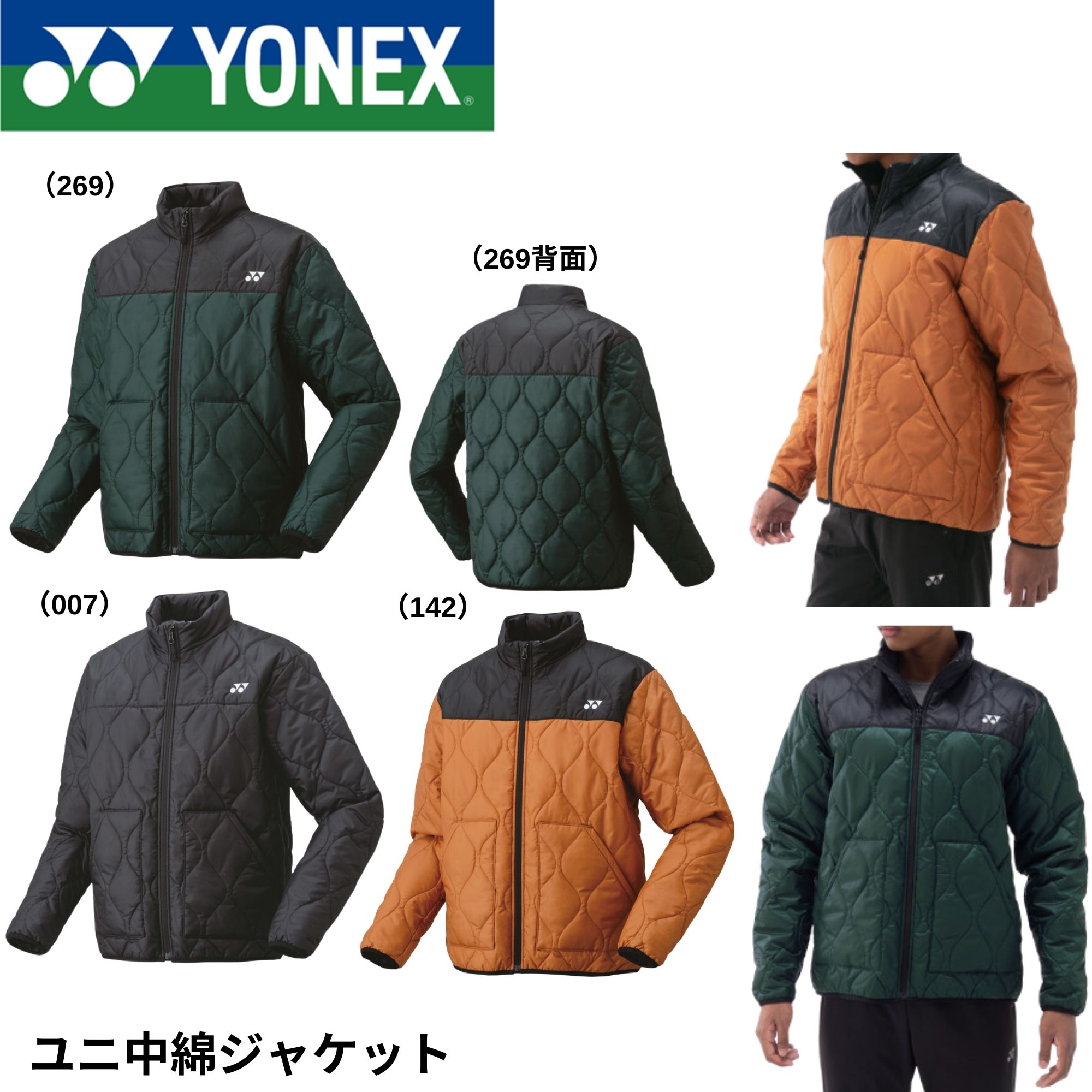 楽天市場】ヨネックス YONEX テニスウェア ユニセックス 中綿