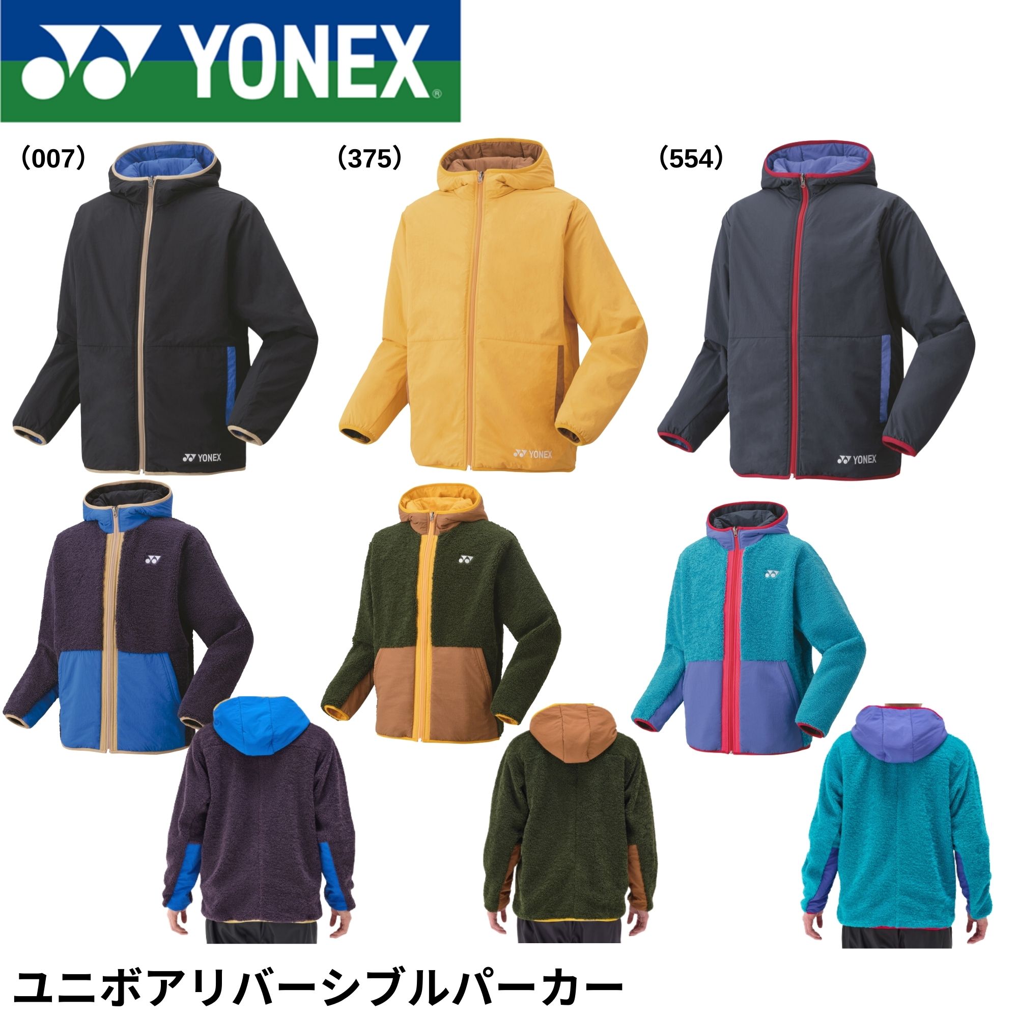 楽天市場】YONEX(ヨネックス)ユニボアリバーシブルパーカーテニス ボア