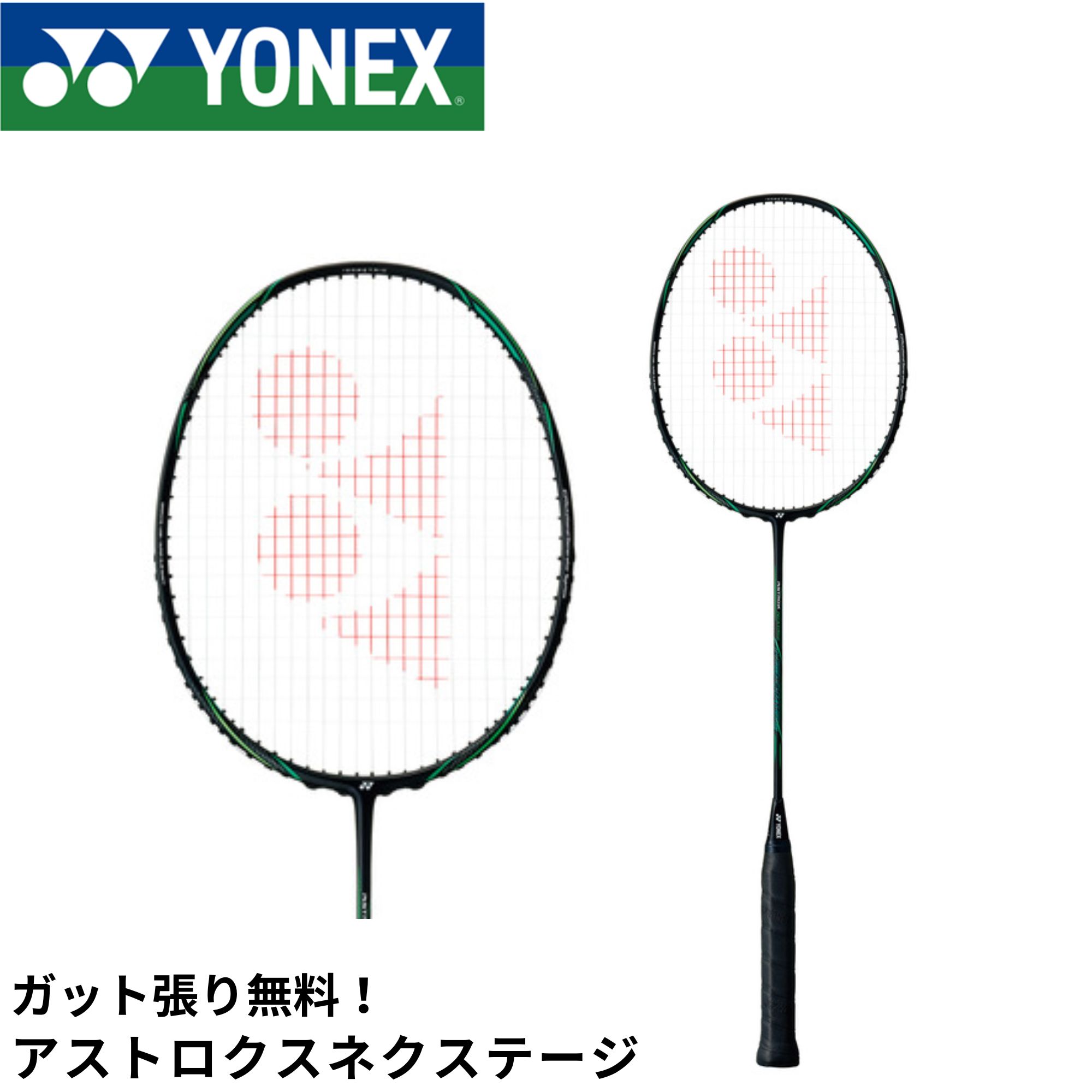 アストロクス　ネクステージ アストロクスネクステージをレビュー！ヘッドヘビーだけど