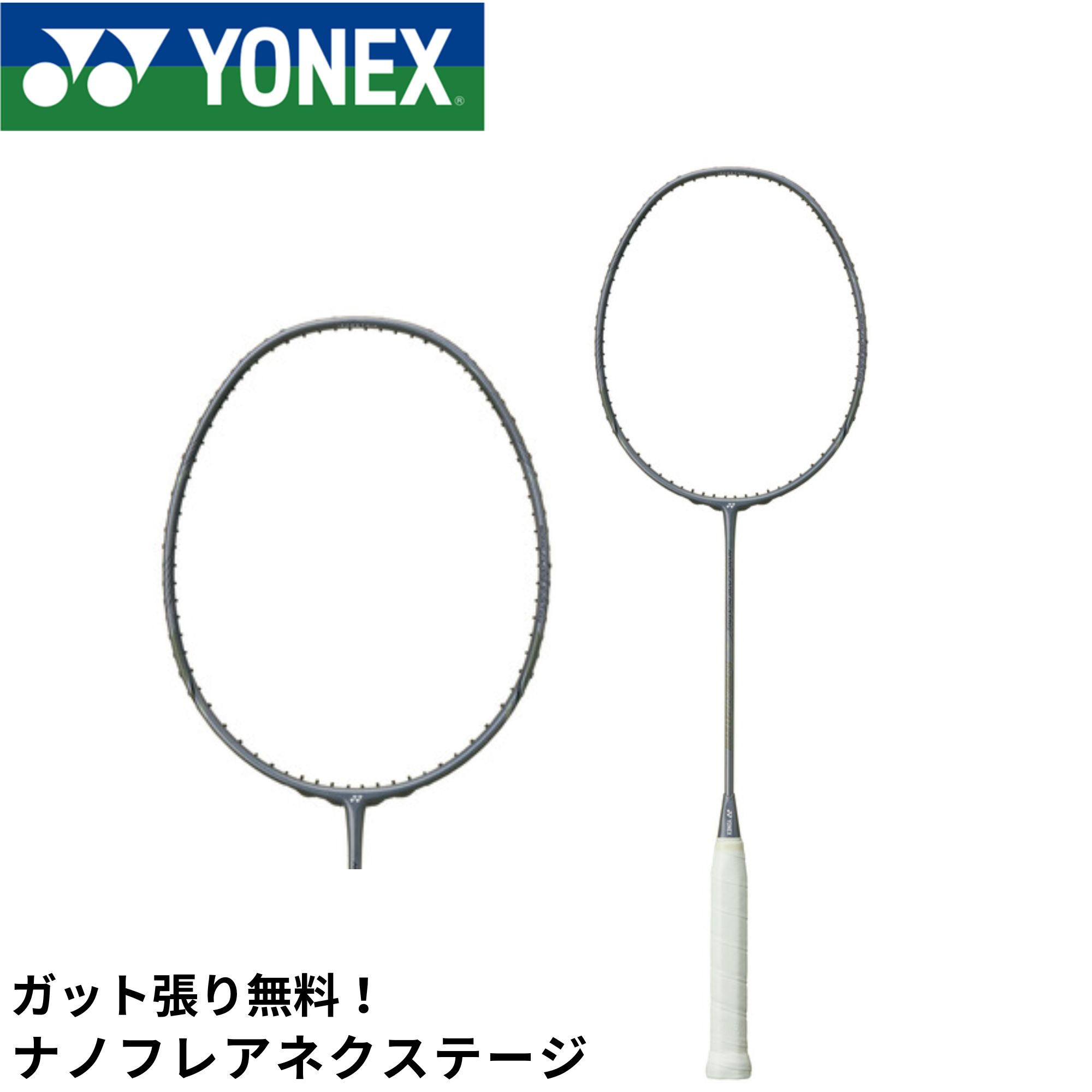 バドミントンガット　ホワイト Amazon | ヨネックス Astrox 99 Play バドミントンラケット