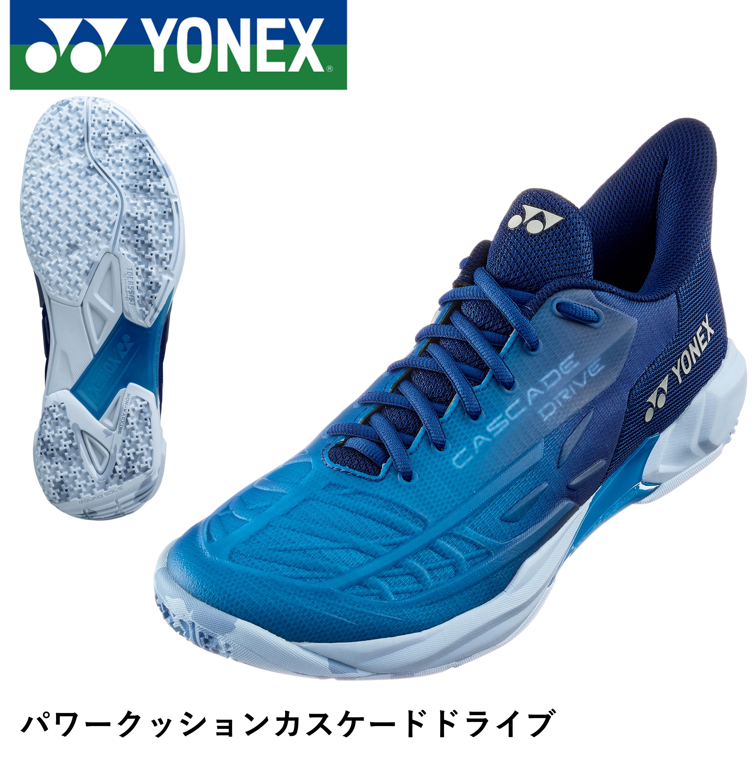 【最短出荷】ヨネックス YONEX バドミントンシューズ パワークッションカスケードドライブ SHBCD2 バドミントン｜ラケットショップハマナカ
