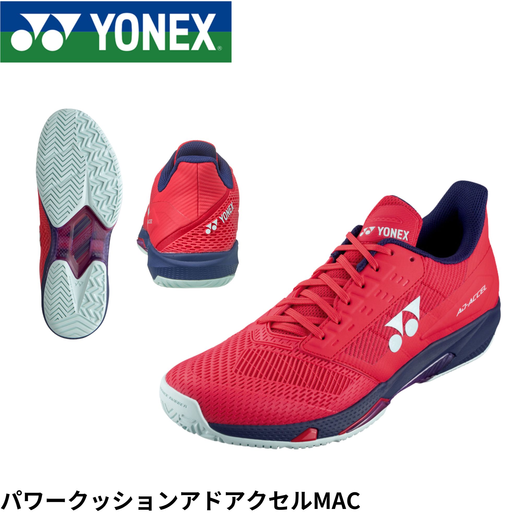 楽天市場】【オールコート用】ヨネックス YONEX テニスシューズ
