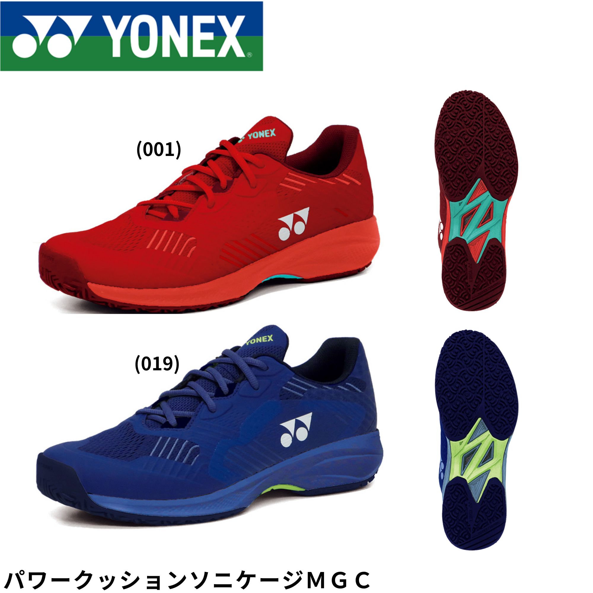 楽天市場】ヨネックス パワークッション フュージョンレブ5 メン