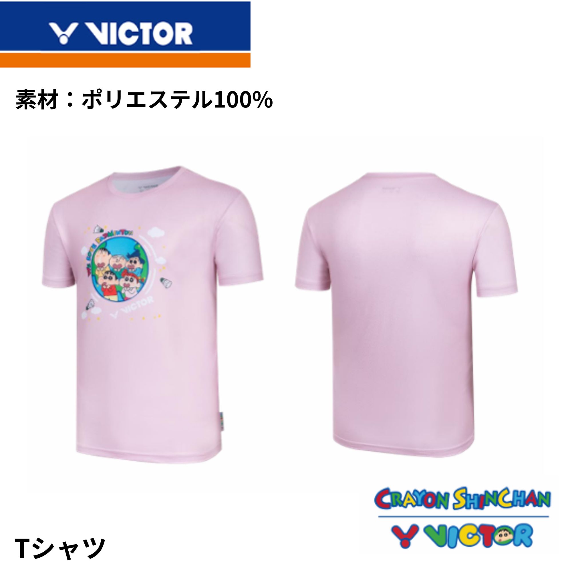 メール便/配達日時指定不可】VICTOR ユニTシャツ クレヨン