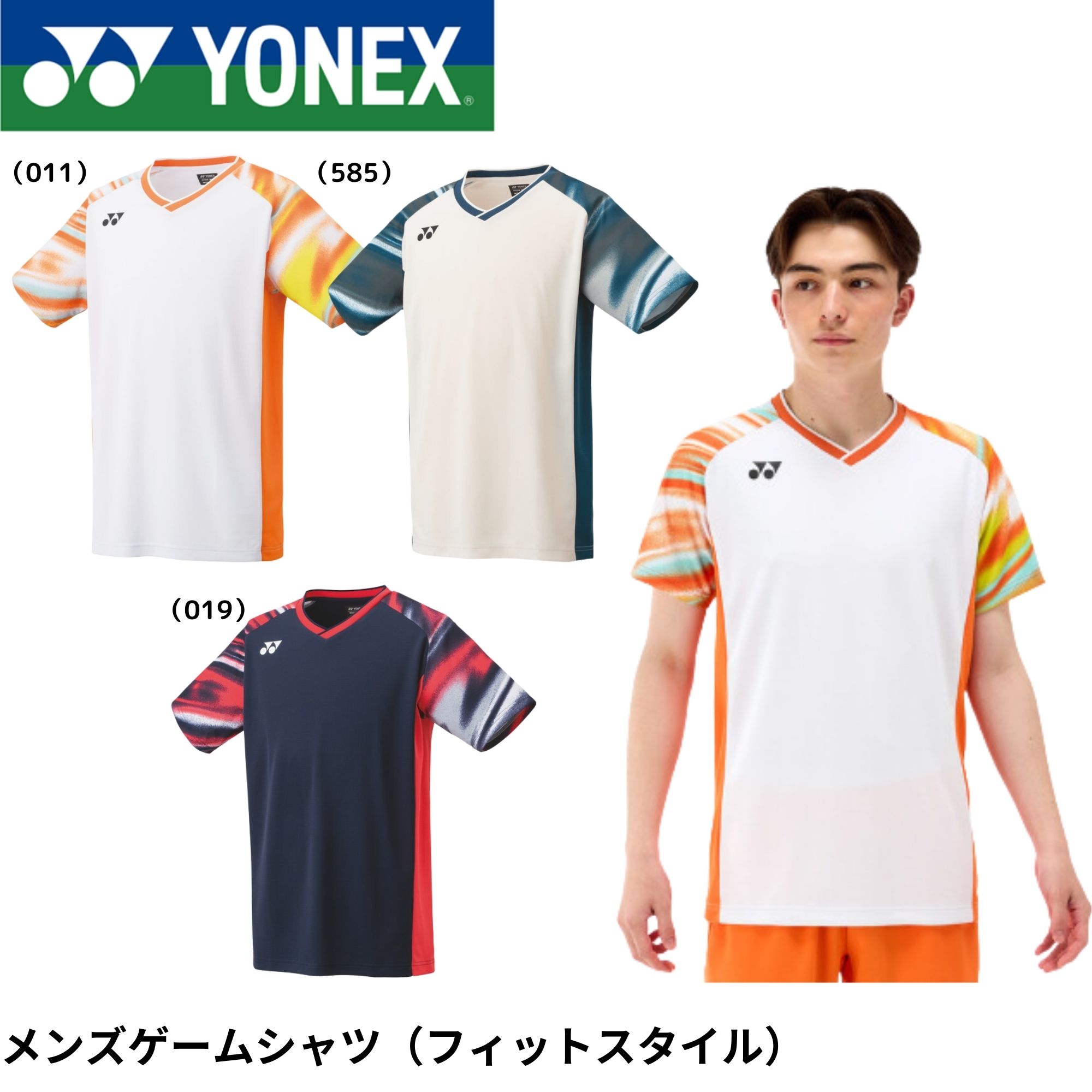 YONEX バドミントン・テニス ウェア 10581 YONEX 10581 メンズゲームシャツ(フィットスタイル) ウェア(ユニ