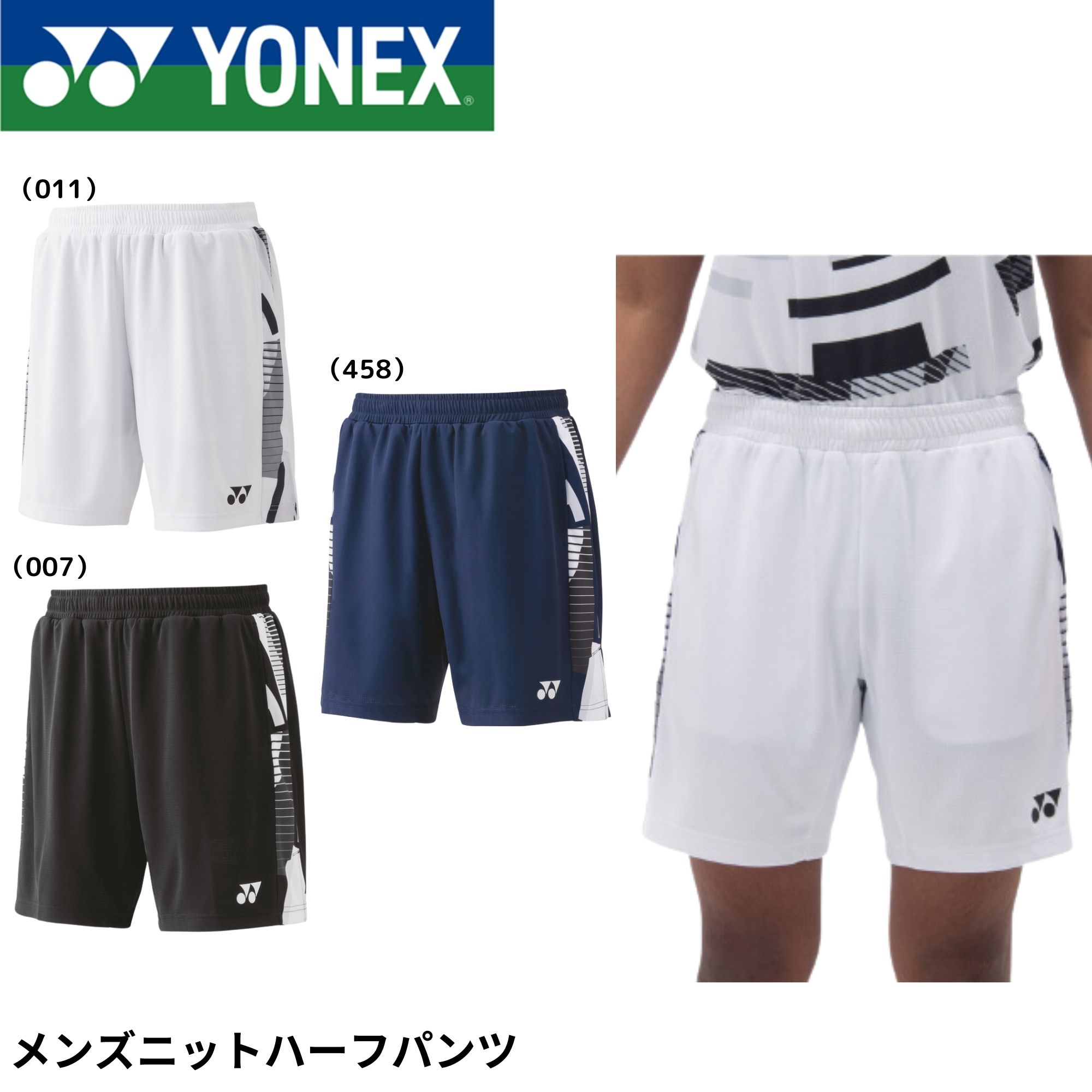 楽天市場】ヨネックス YONEX バドミントンウェア メンズ ニット
