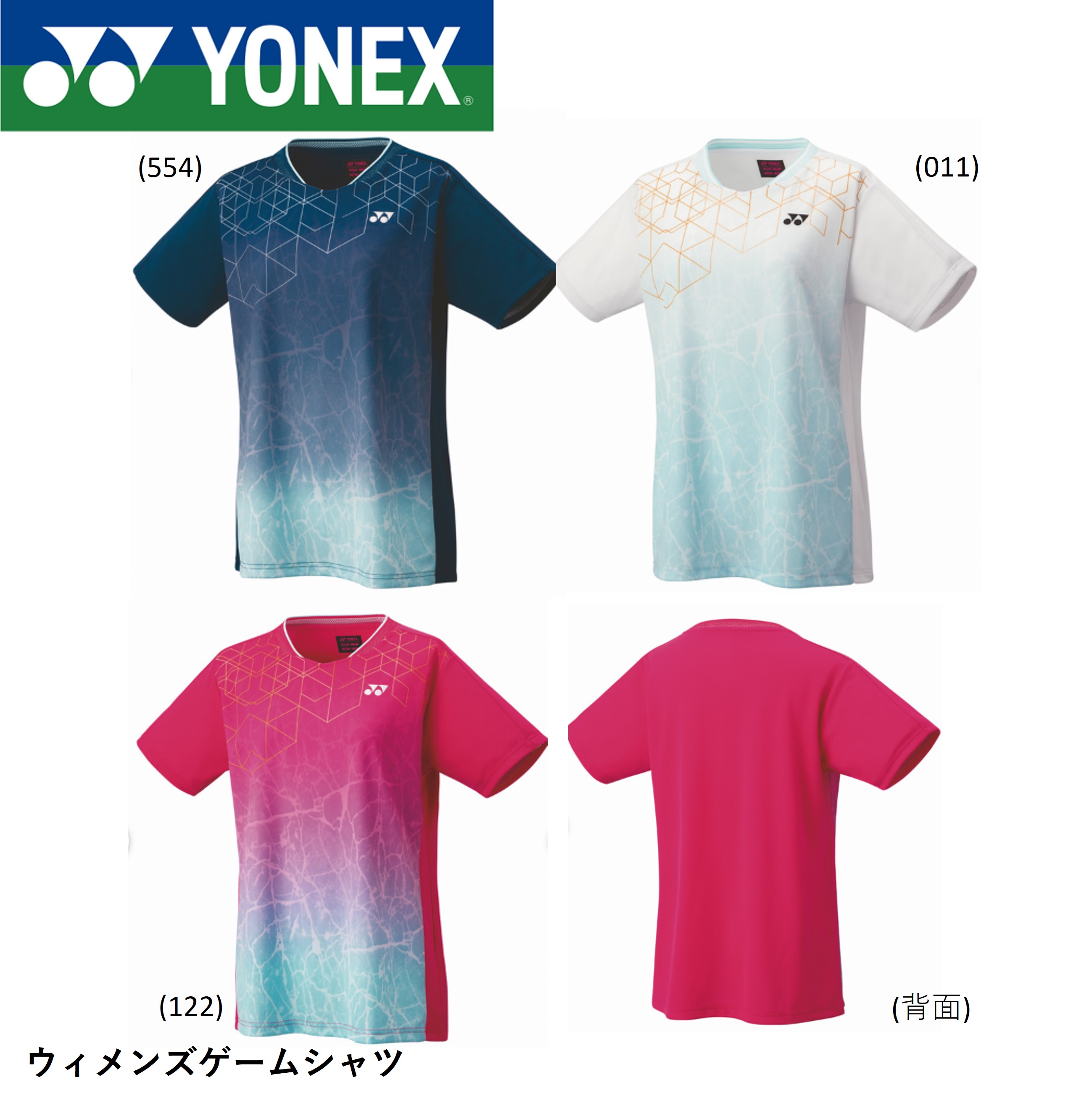 【新品未使用✨】YONEX ウィメンズ ゲームシャツ ユニフォーム Lサイズ ウインザーオンラインショップヨネックス ウィメンズゲーム