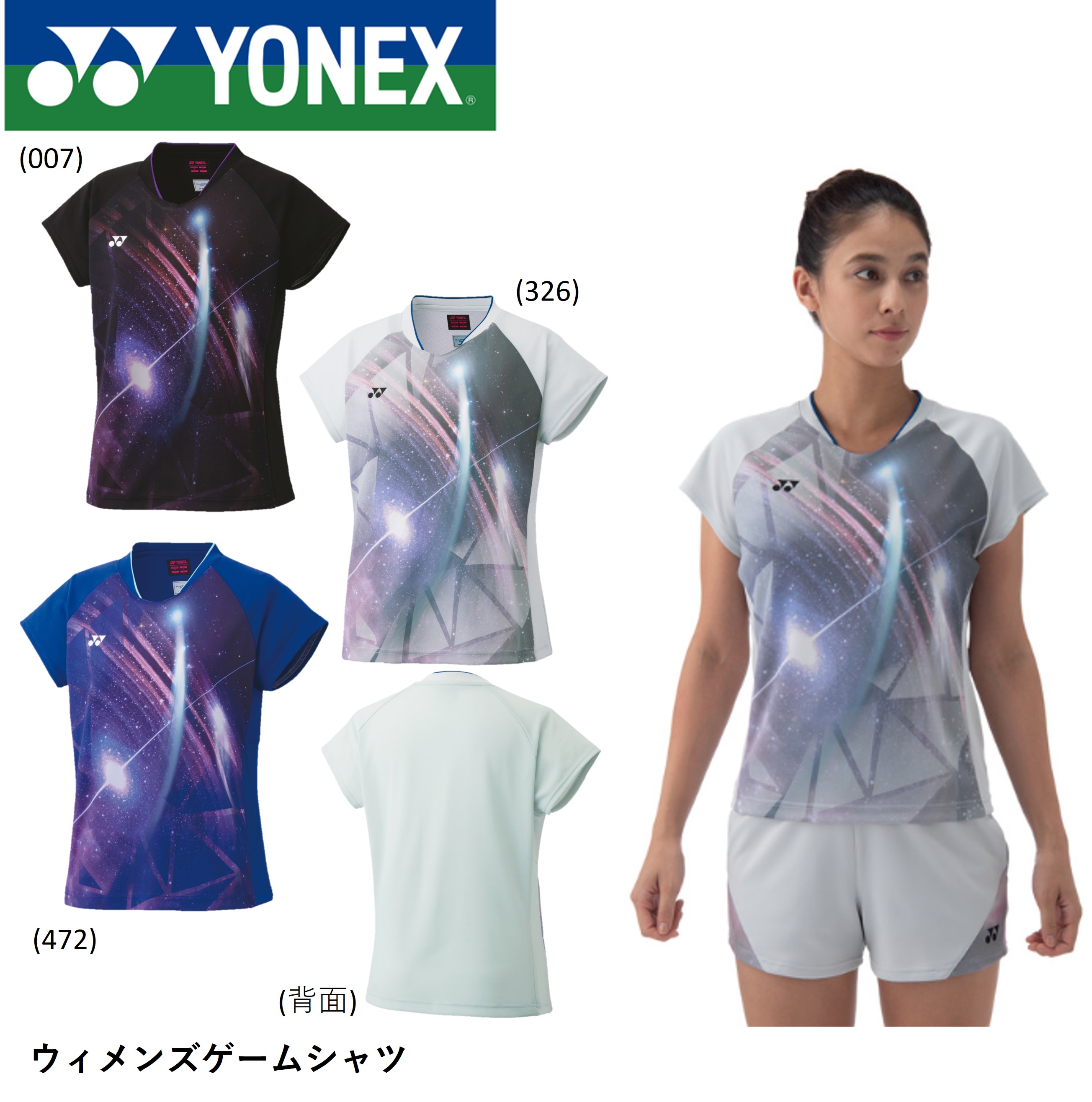 楽天市場】ヨネックス YONEX ウエア ウィメンズゲームシャツ 20819