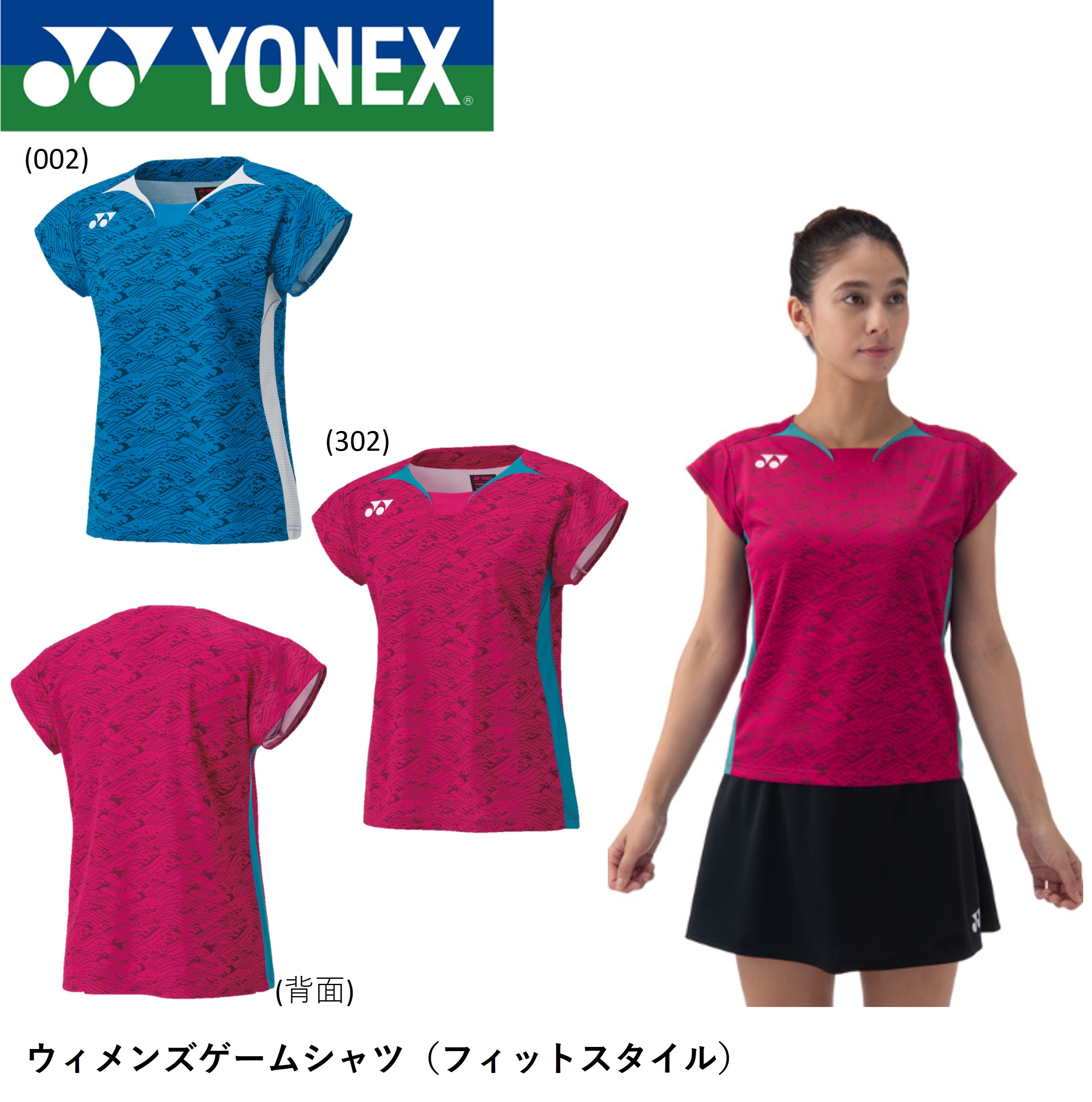 楽天市場】『即日出荷』ヨネックス YONEX テニスウェア