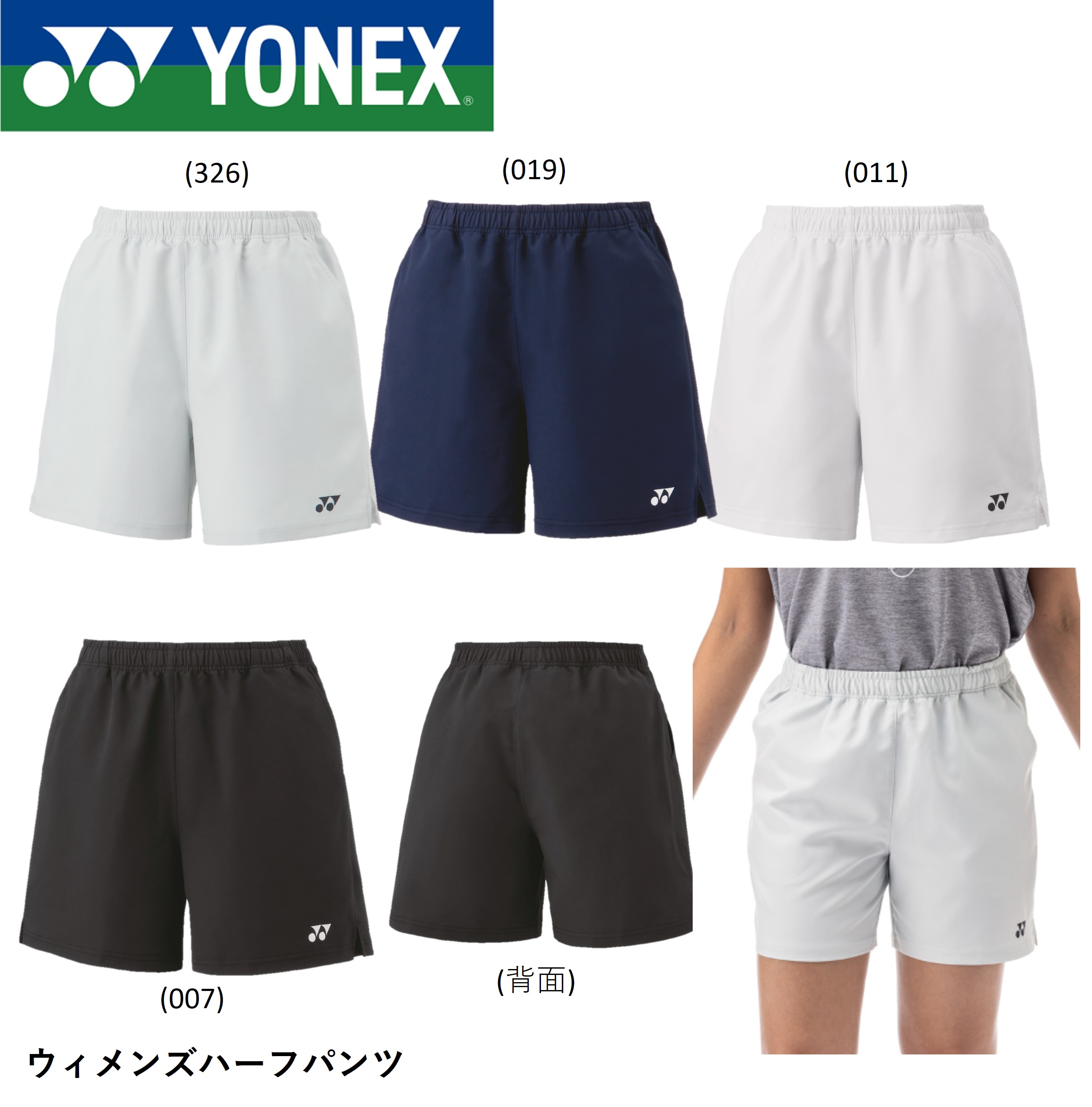 楽天市場】ヨネックス レディース ウィメンズショートパンツ